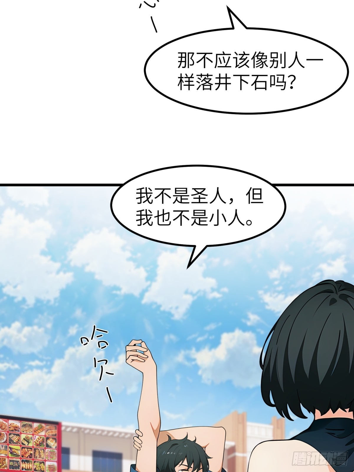 第64话(1/2)-第65话