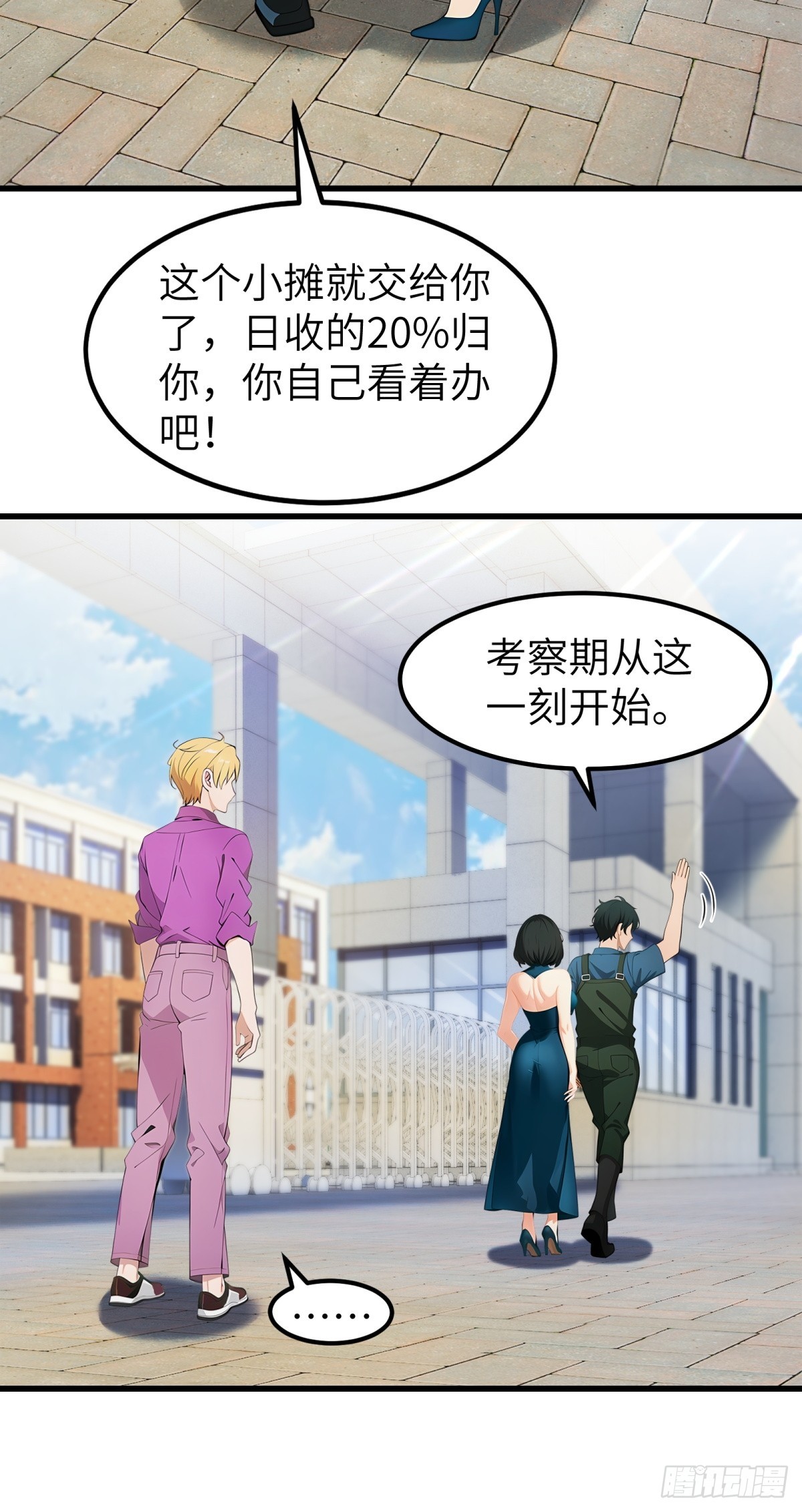 第64话(1/2)-第65话