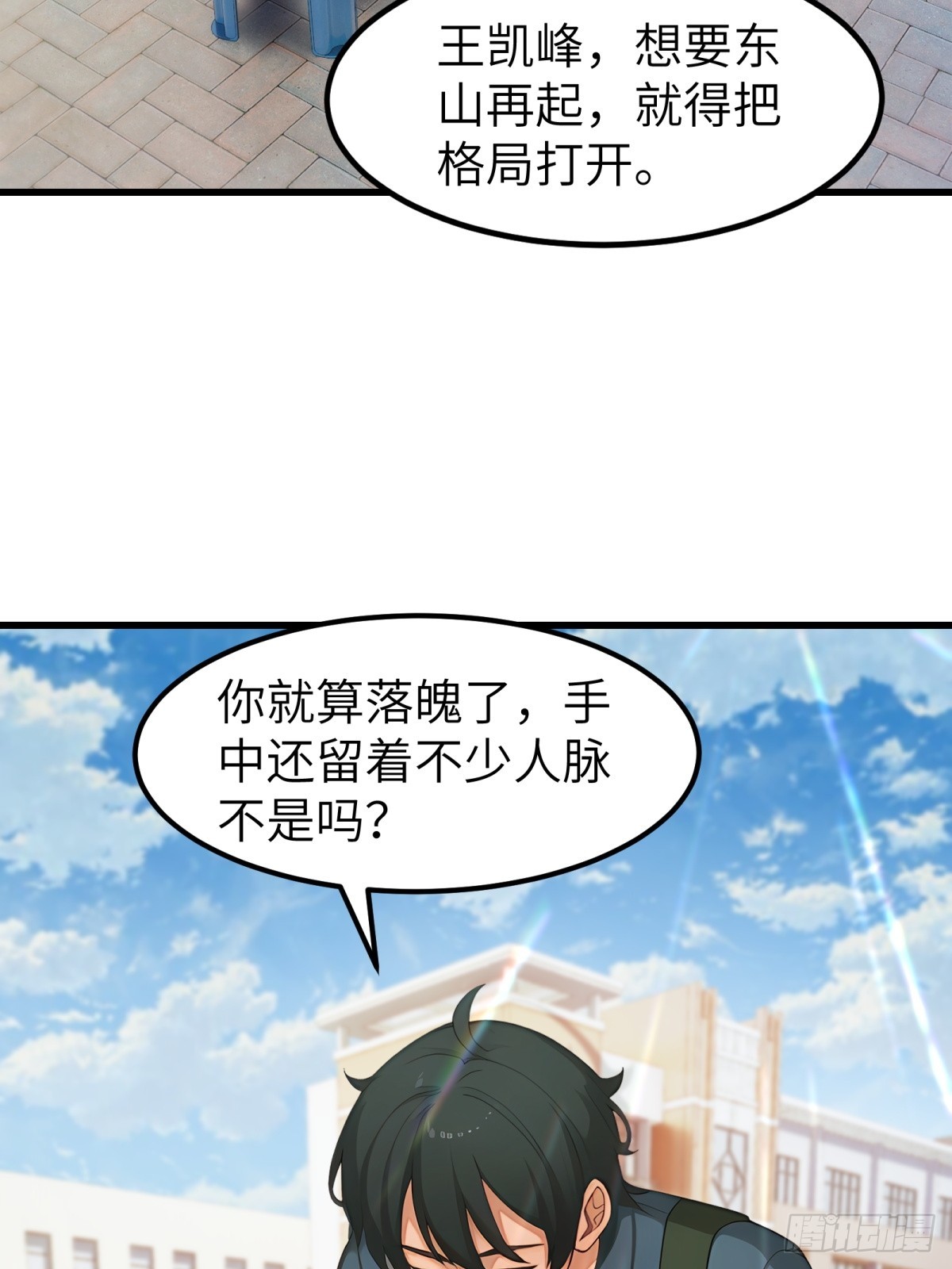 第64话(1/2)-第65话