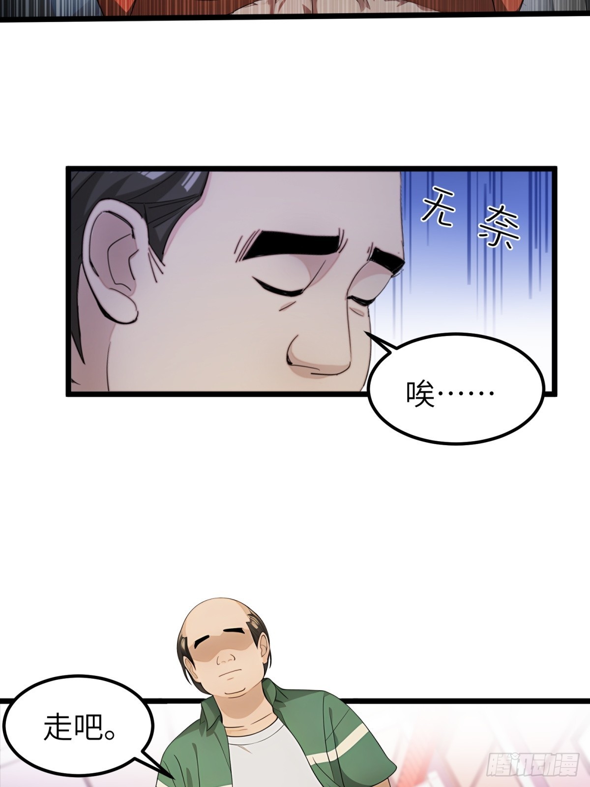 第66话(1/2)-第67话