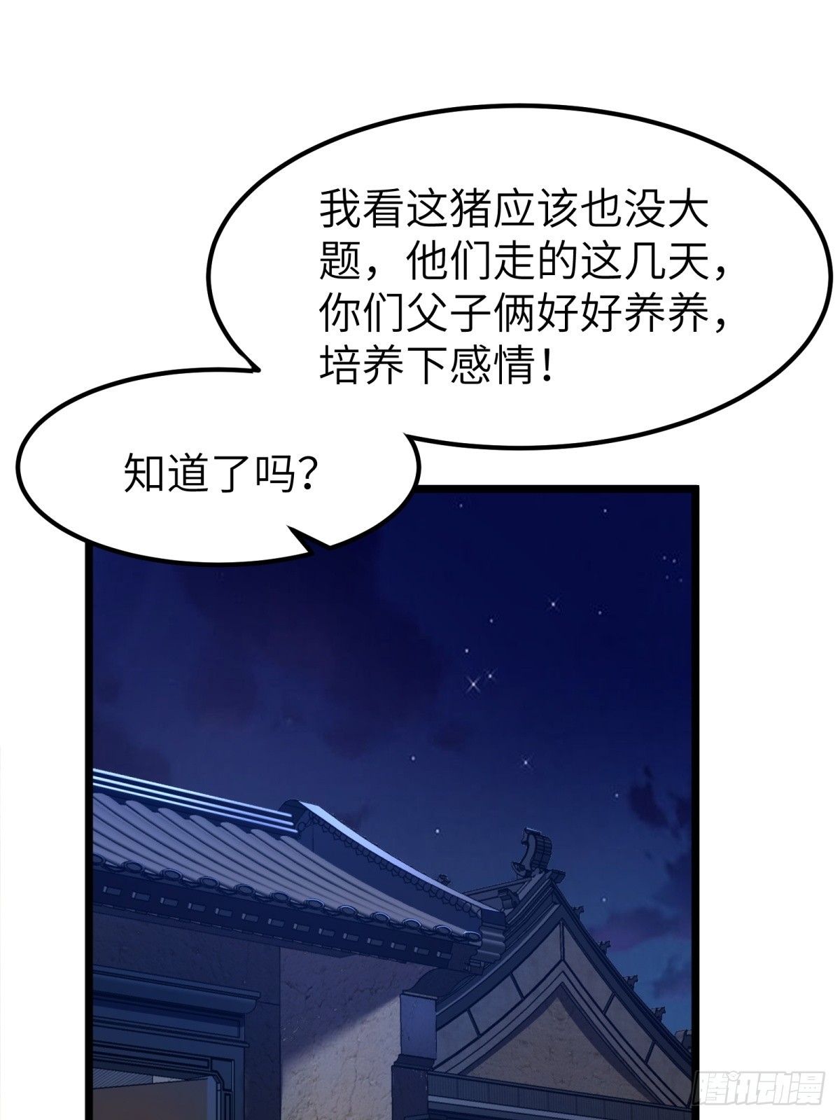 第66话(1/2)-第67话