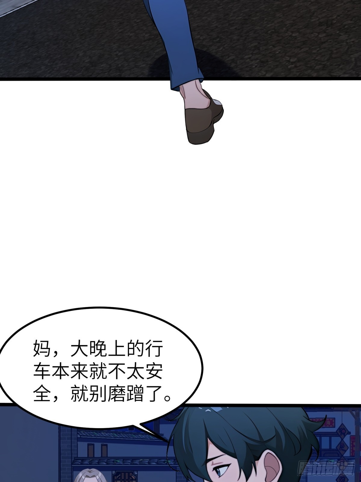 第66话(1/2)-第67话