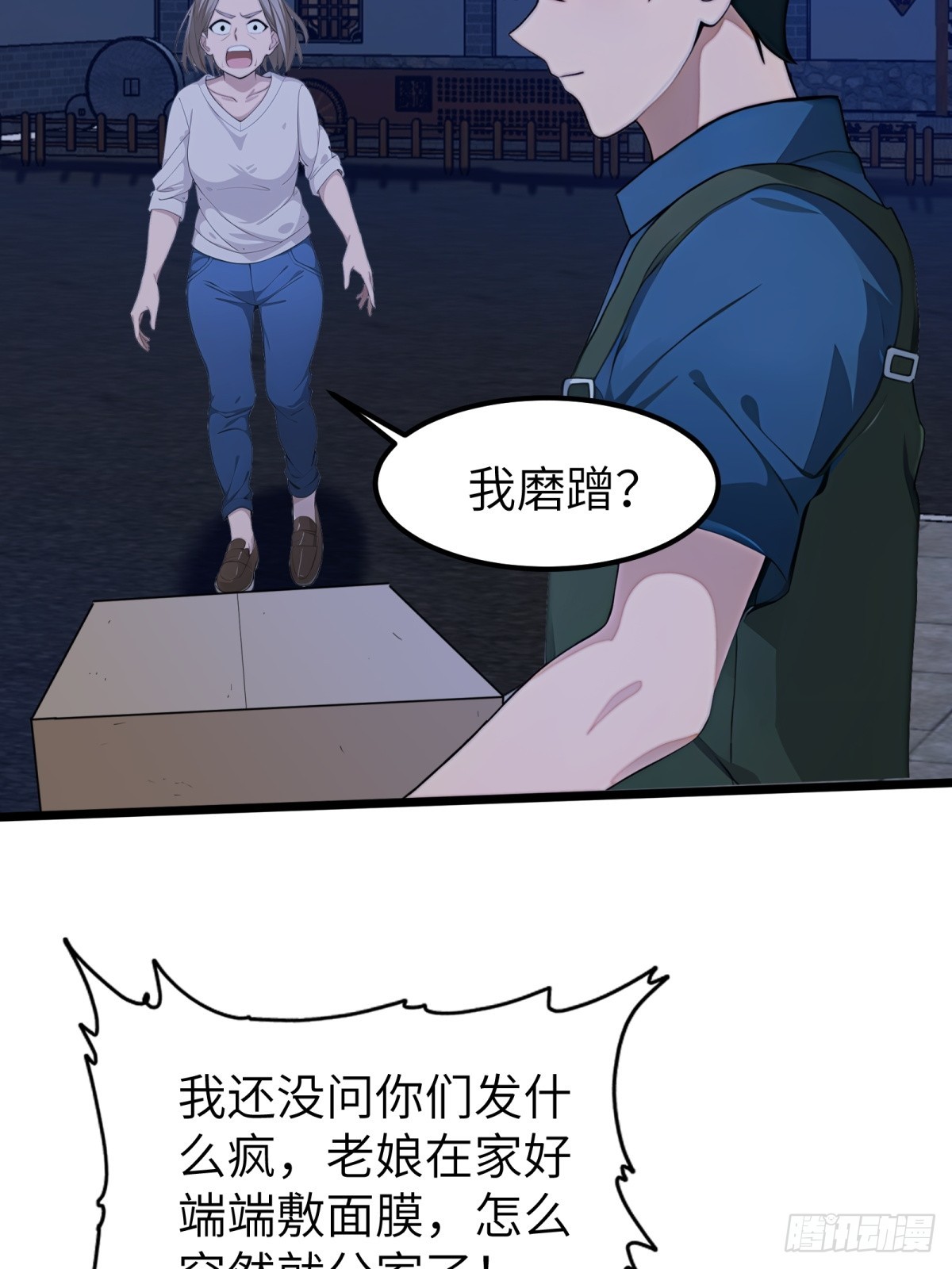 第66话(1/2)-第67话