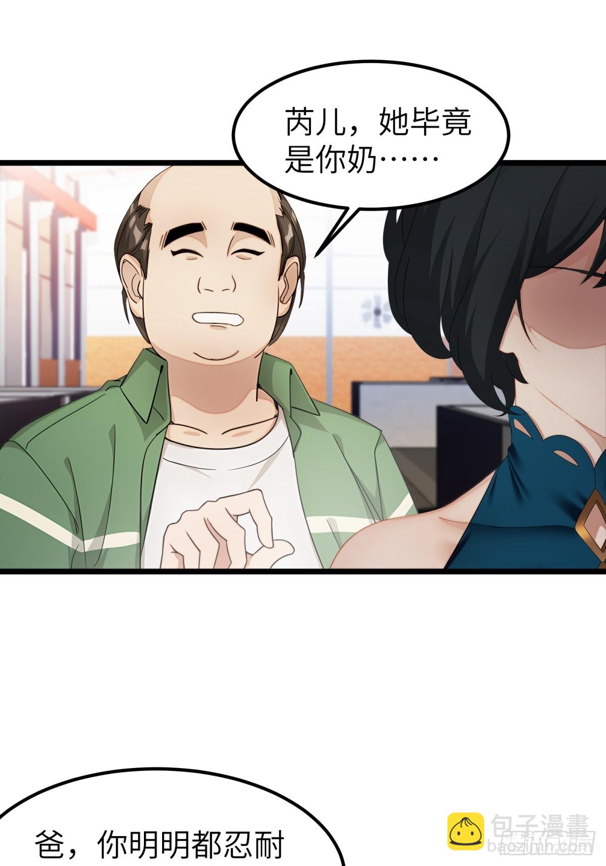 第66话(1/2)-第67话