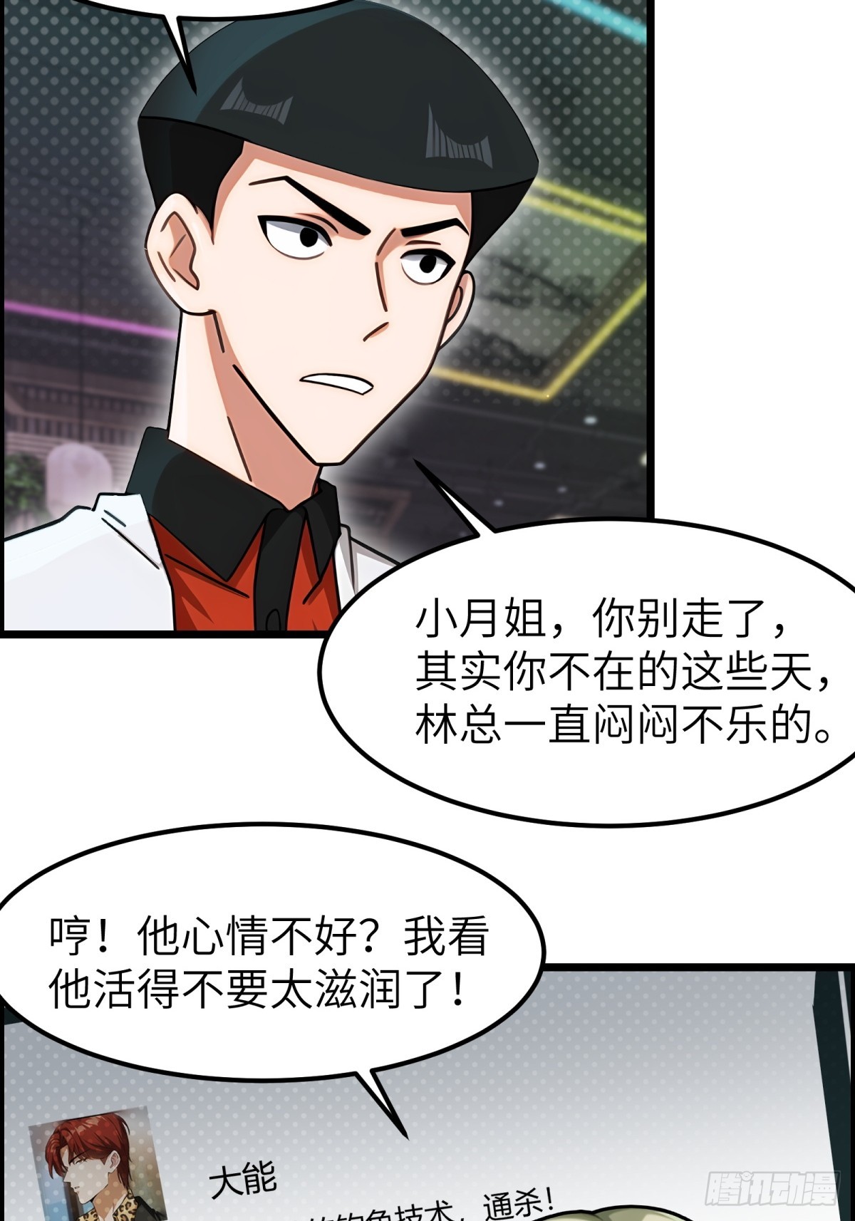 第68话-第69话