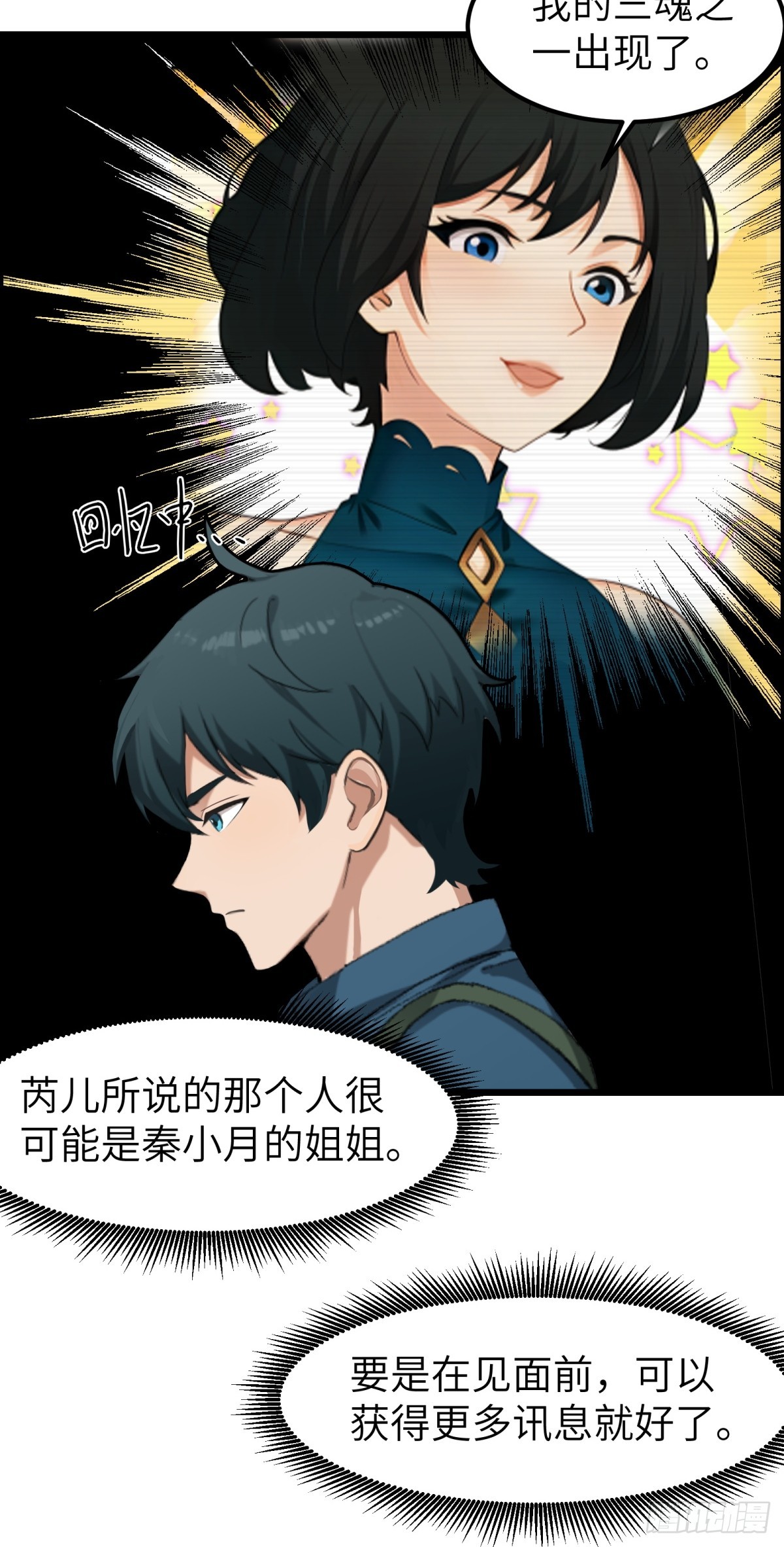 第68话-第69话