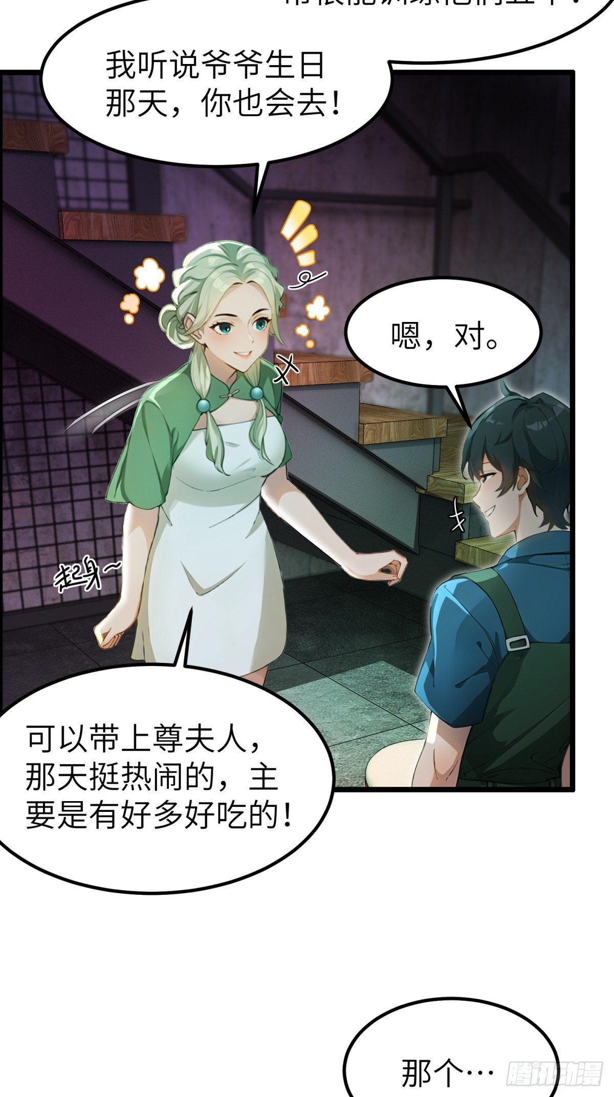 第68话-第69话