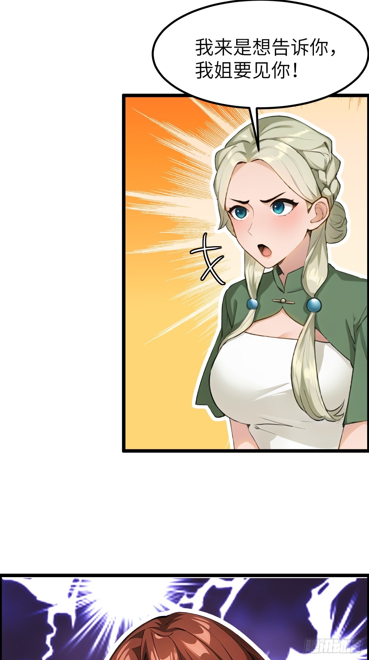 第68话-第69话