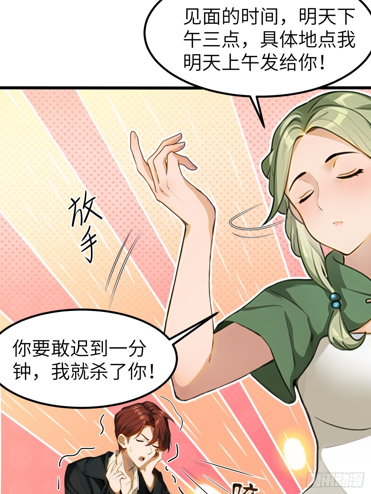 第68话-第69话