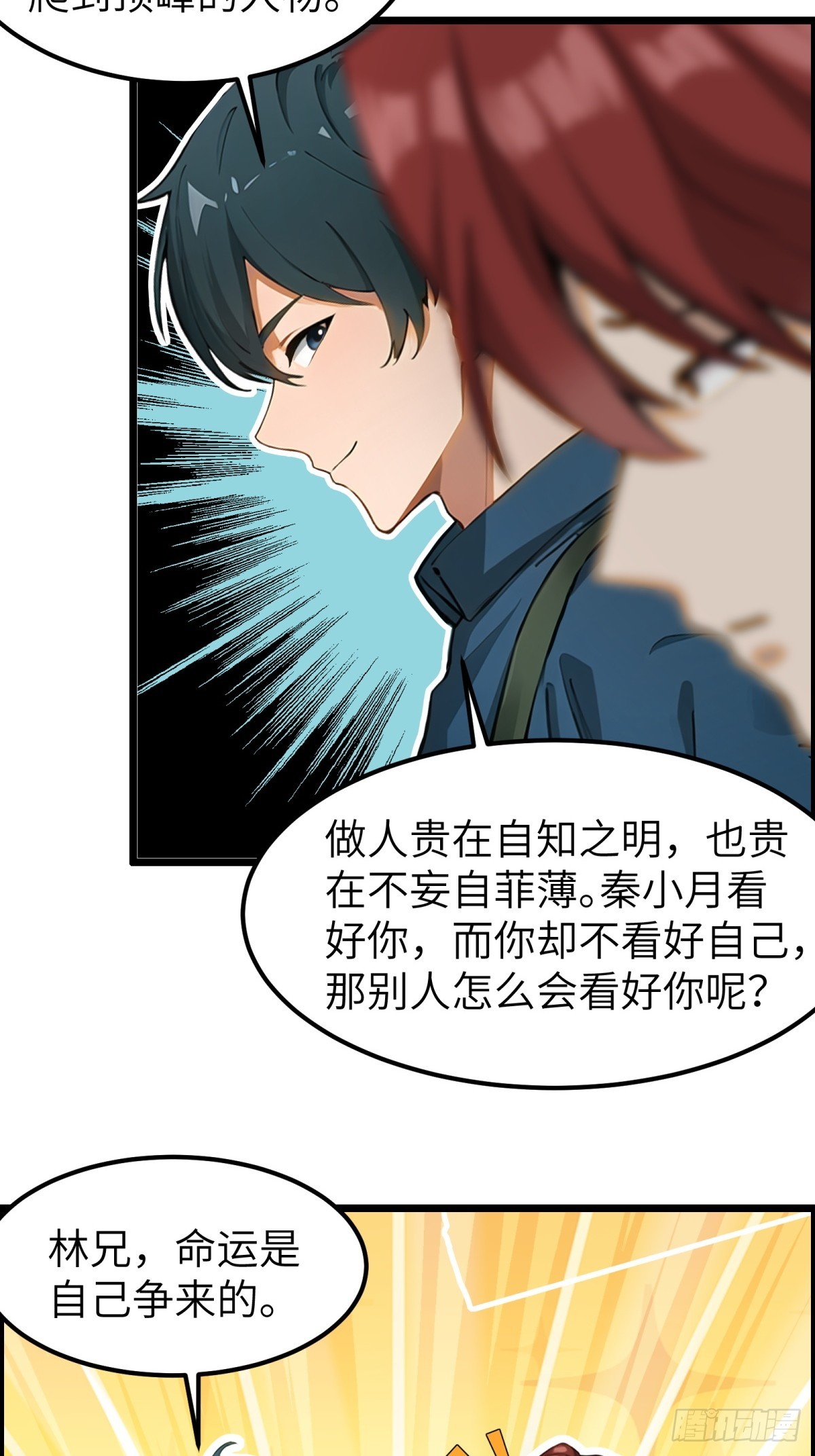 第68话-第69话