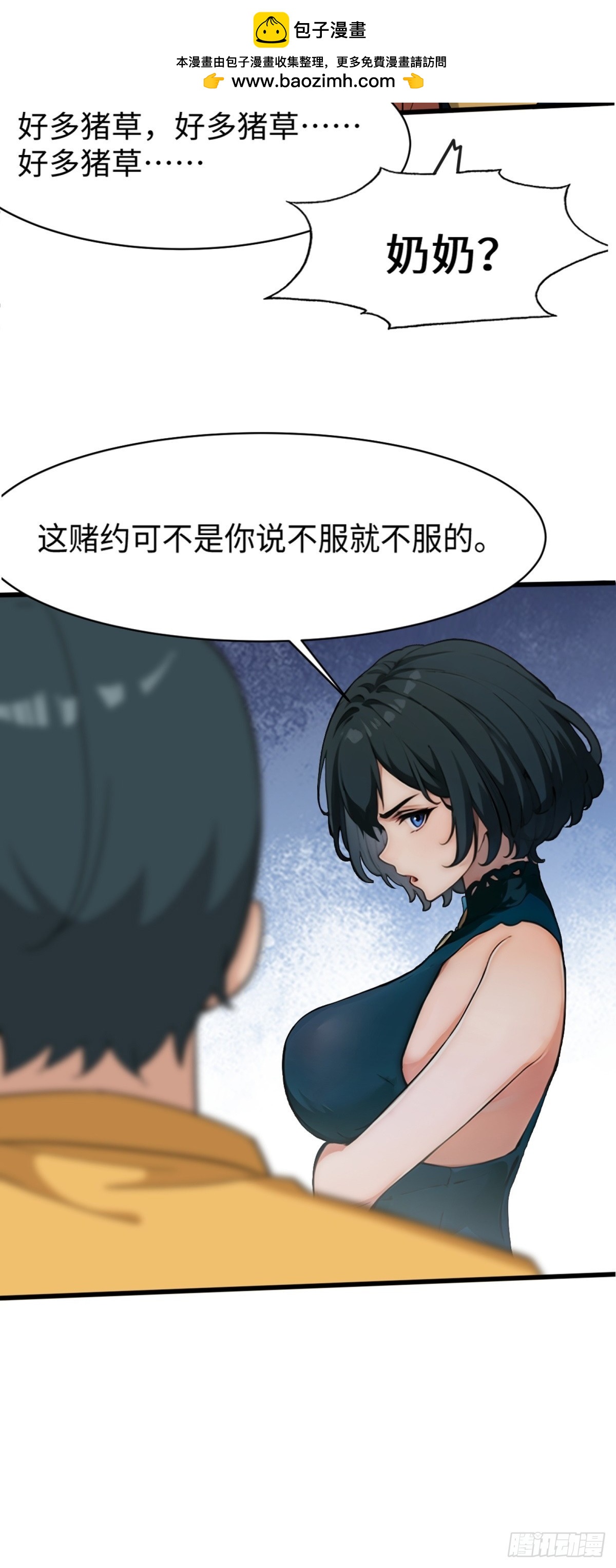 第6话-第7话