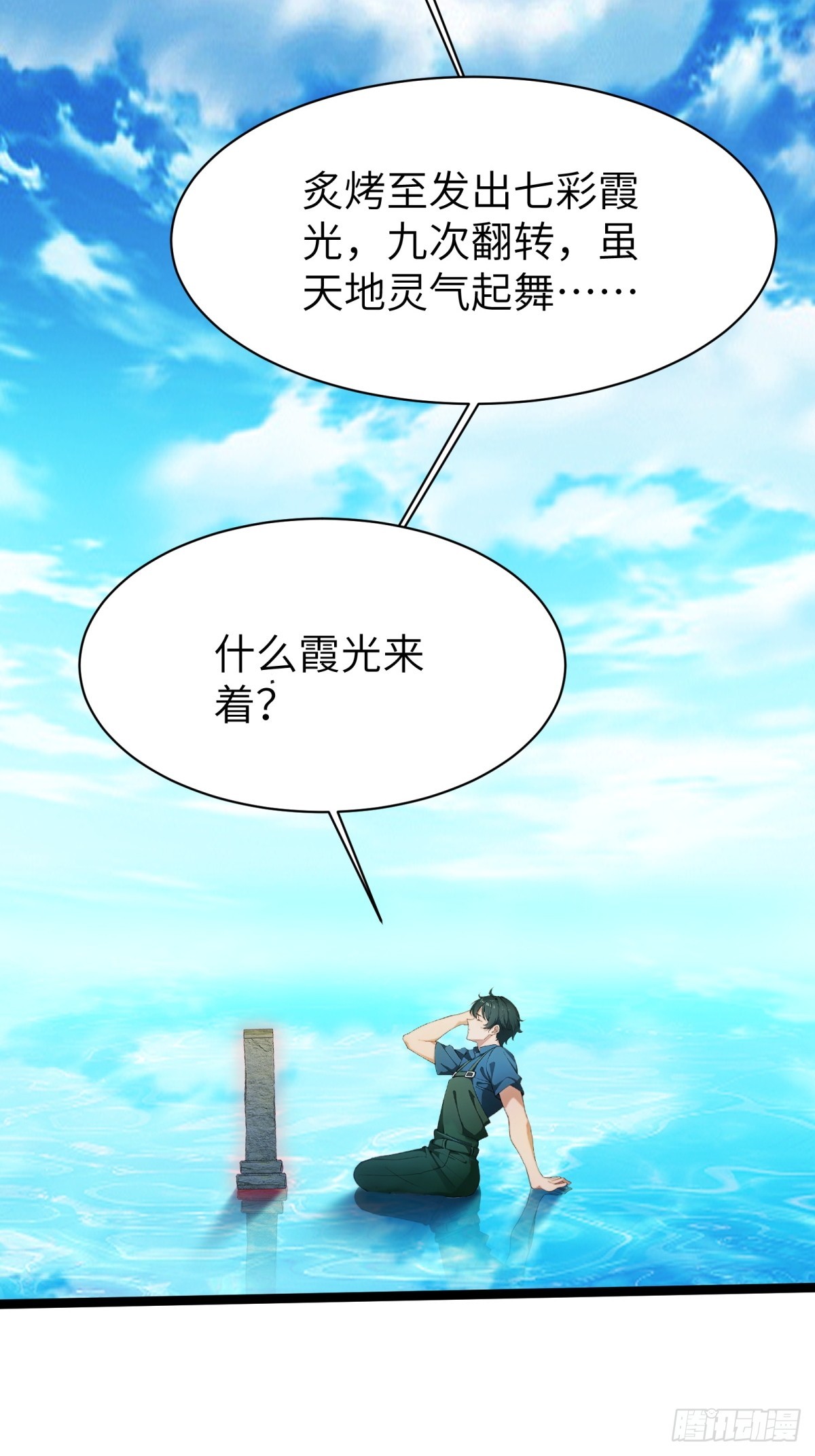 第70话(1/2)-第71话