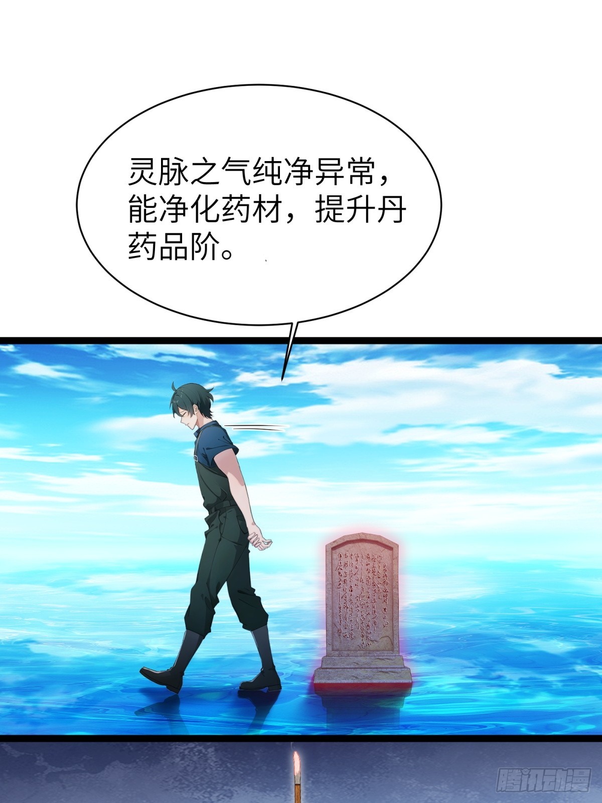第70话(1/2)-第71话