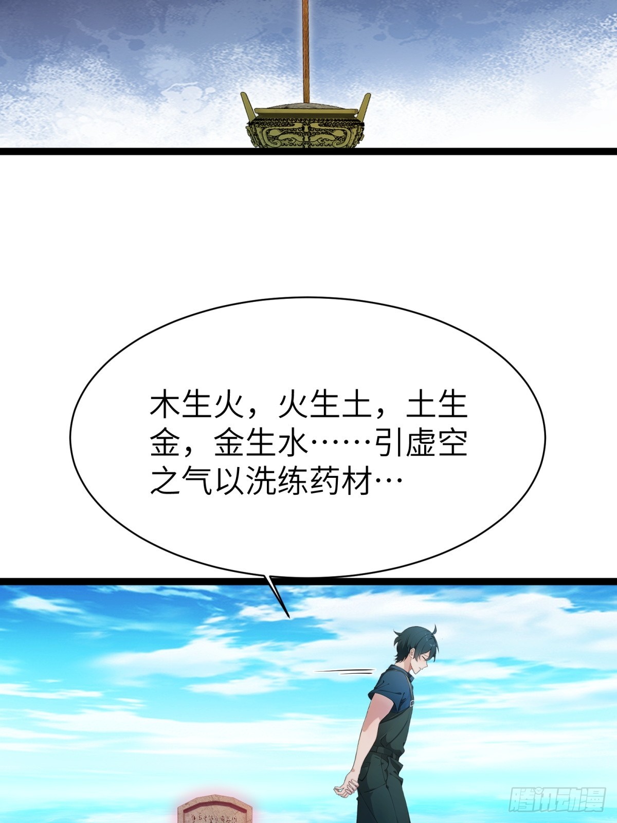 第70话(1/2)-第71话