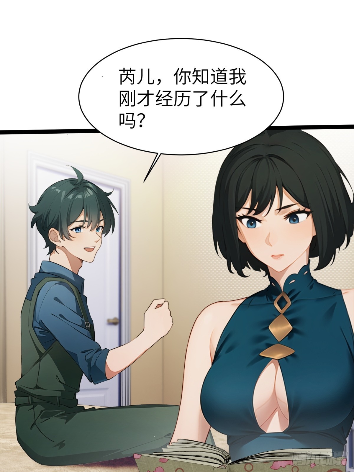 第70话(1/2)-第71话