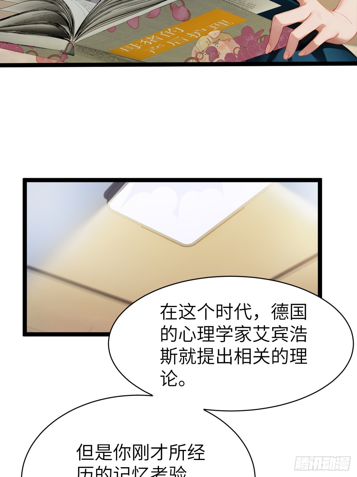 第70话(1/2)-第71话