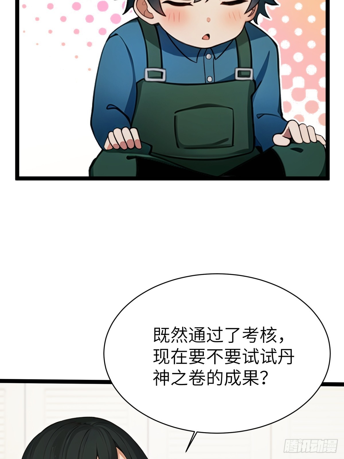 第70话(1/2)-第71话