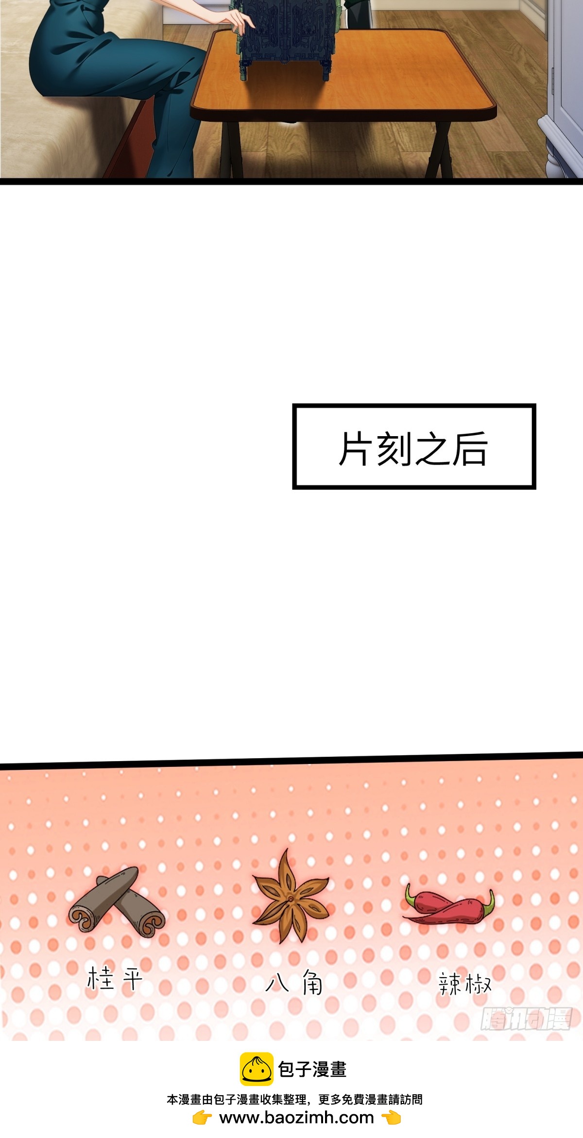 第70话(1/2)-第71话