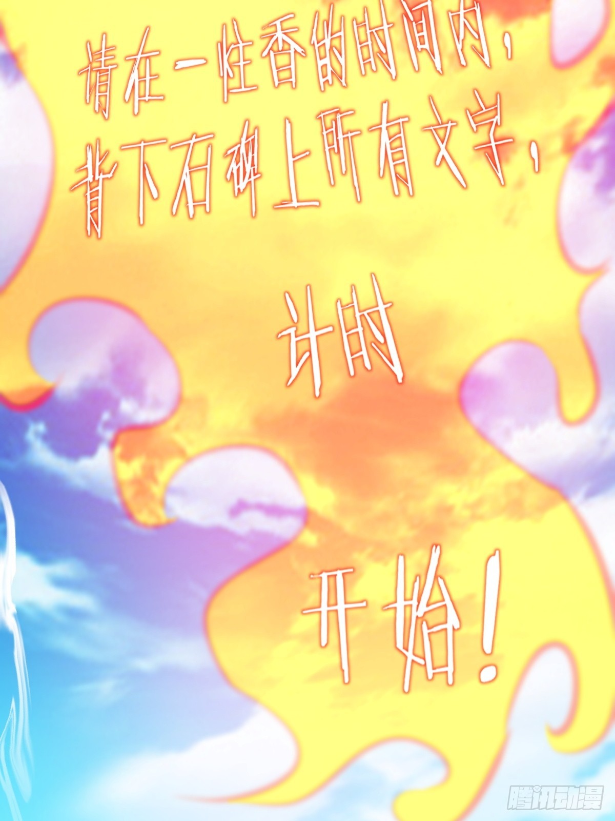 第70话(1/2)-第71话