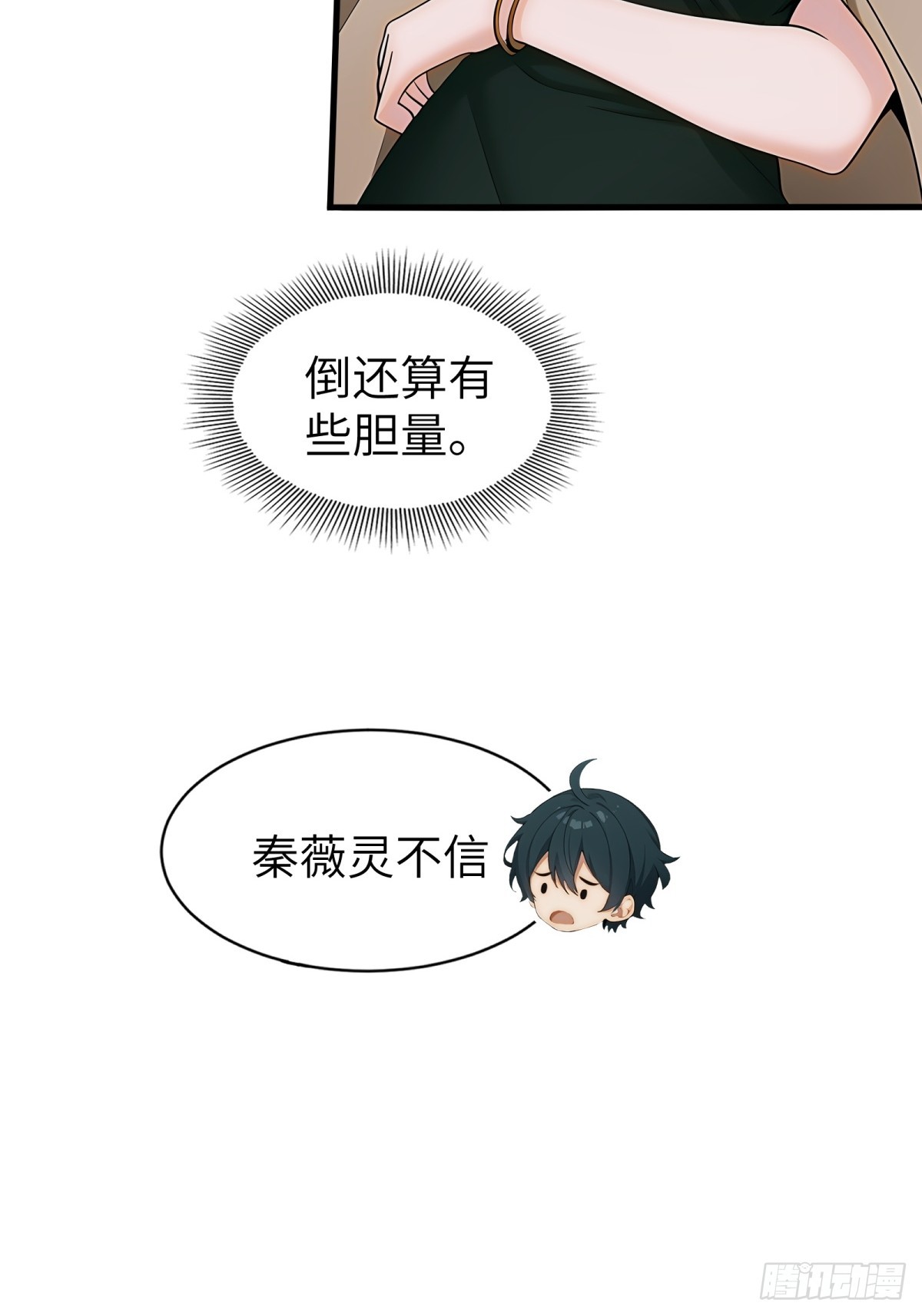 第72话-第73话