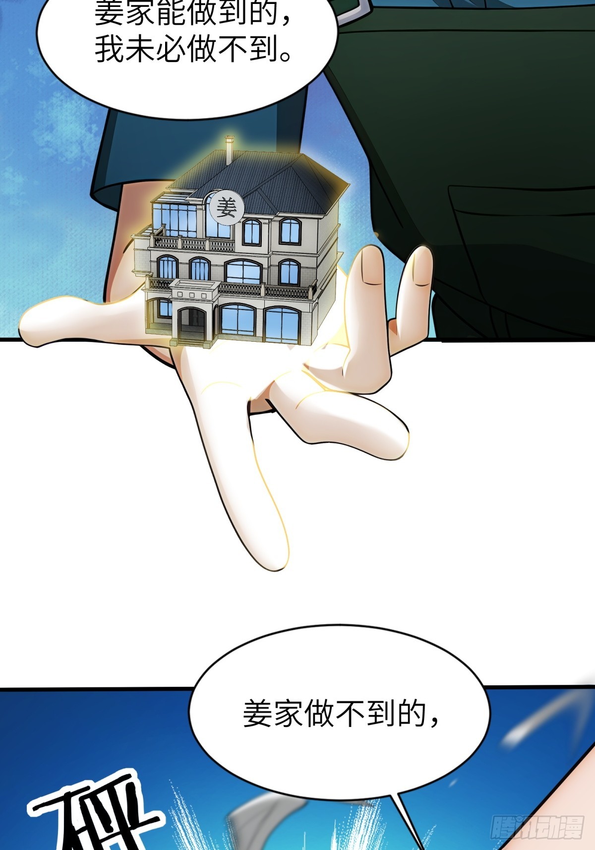 第72话-第73话