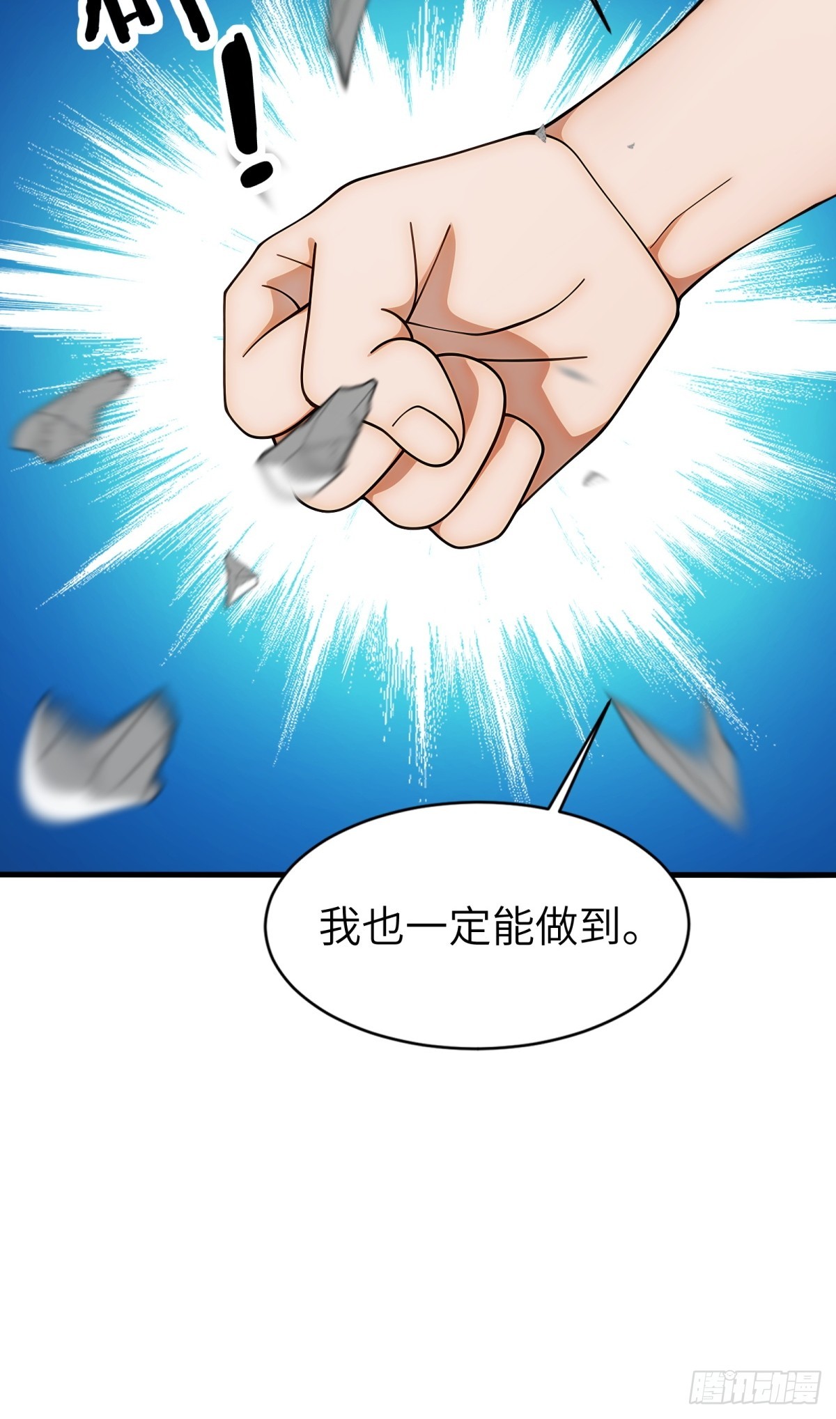 第72话-第73话