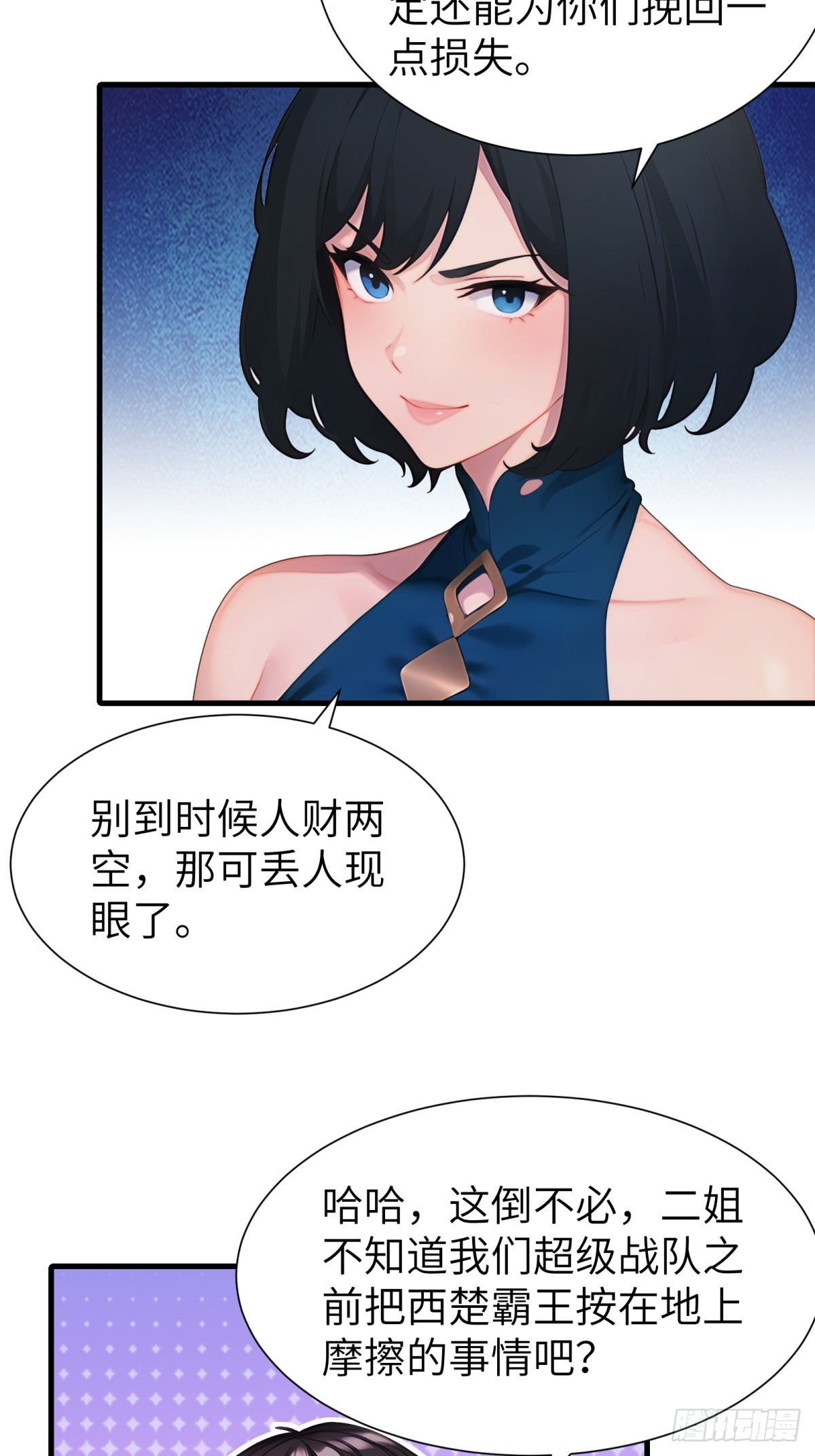 第74话-第75话