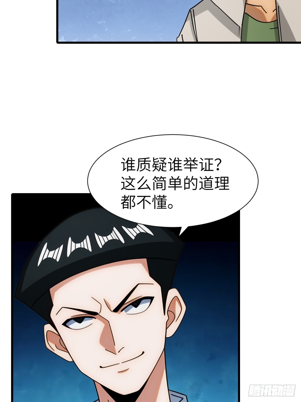 第76话(1/2)-第77话
