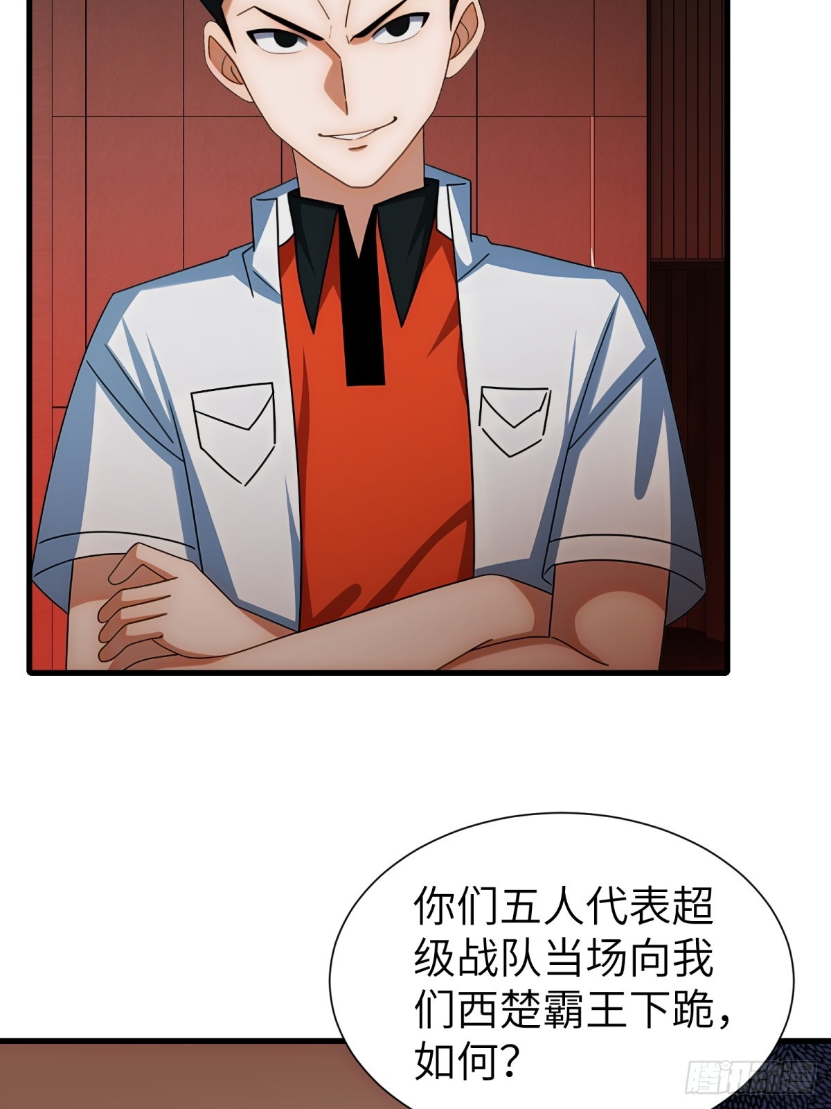 第76话(1/2)-第77话