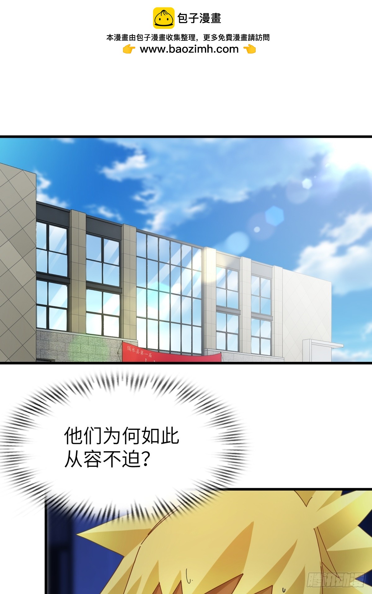 第76话(1/2)-第77话