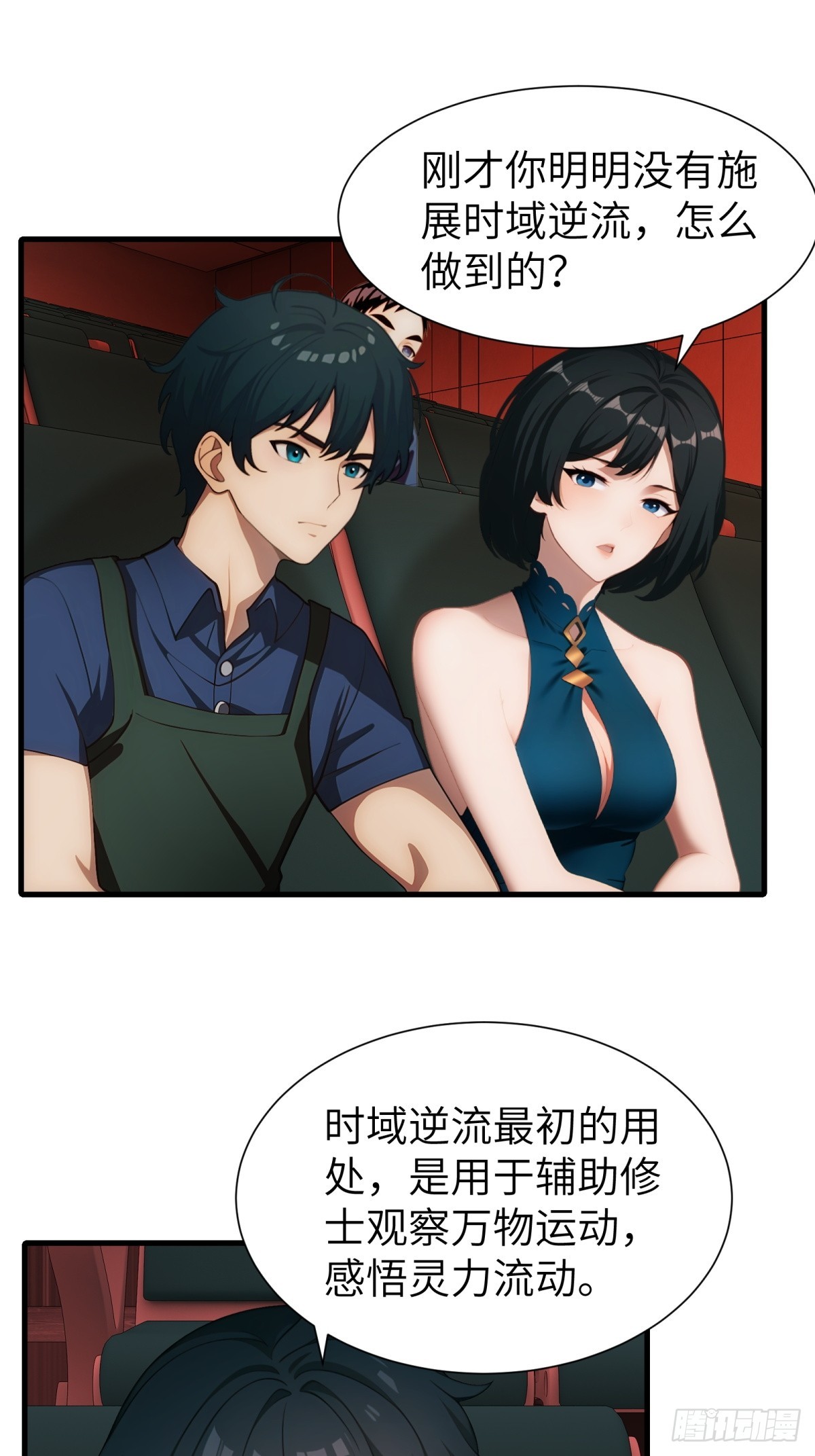 第76话(1/2)-第77话