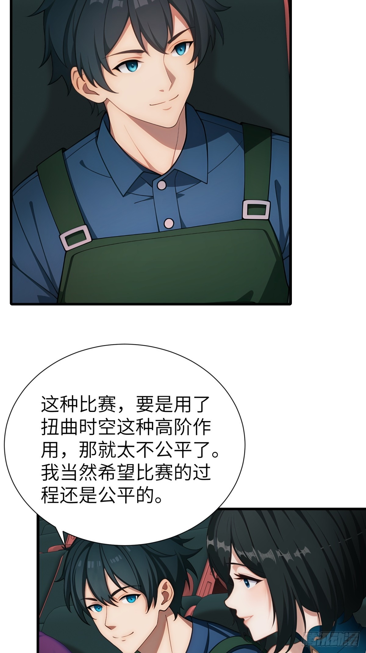 第76话(1/2)-第77话