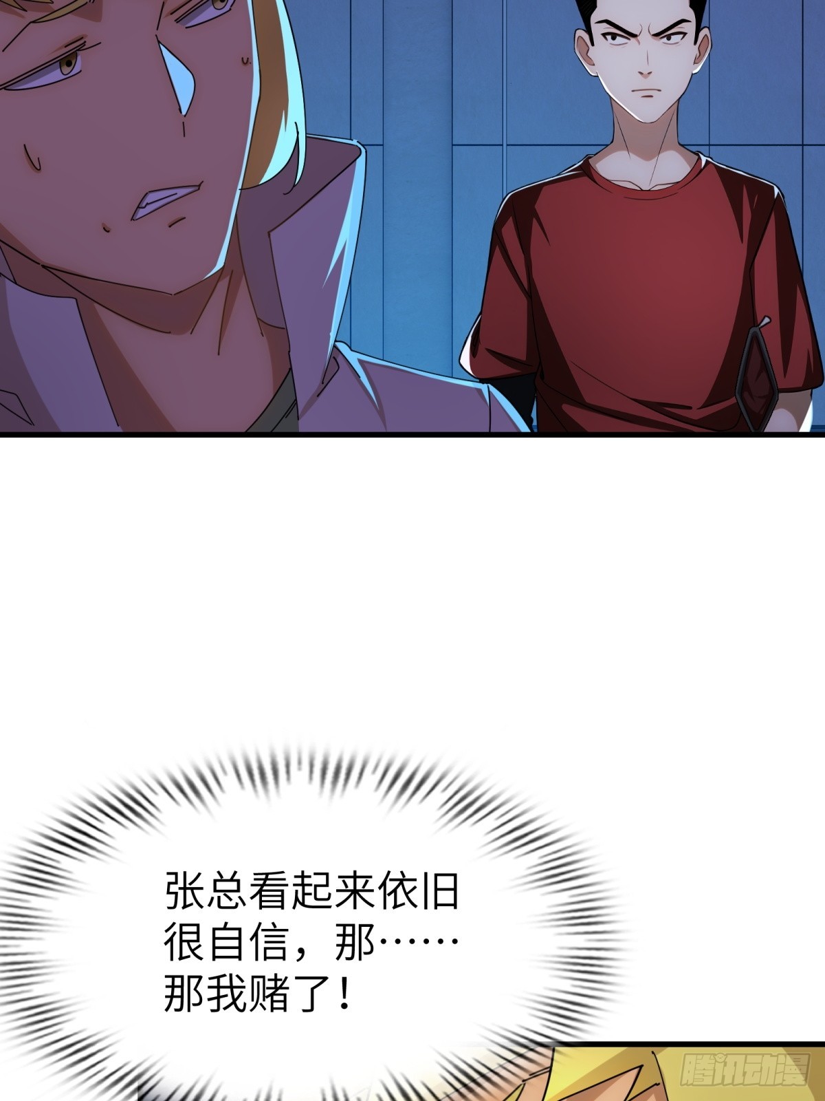 第76话(1/2)-第77话