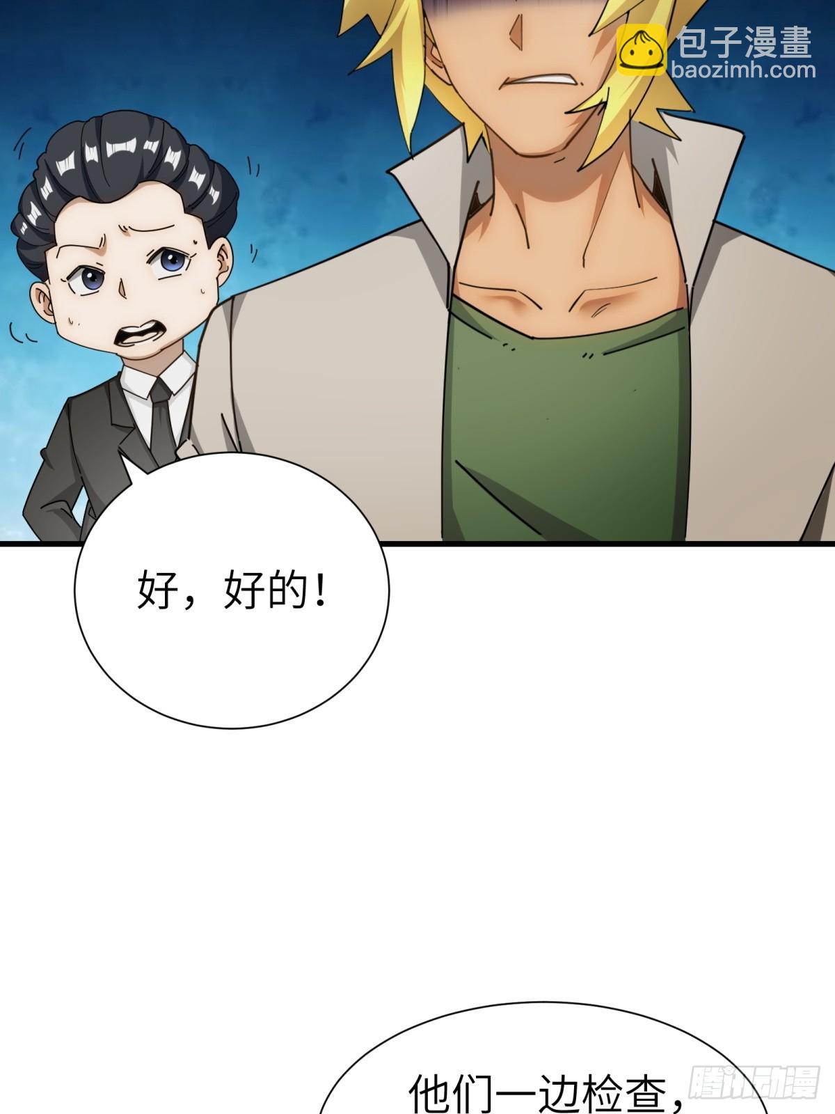 第76话(1/2)-第77话