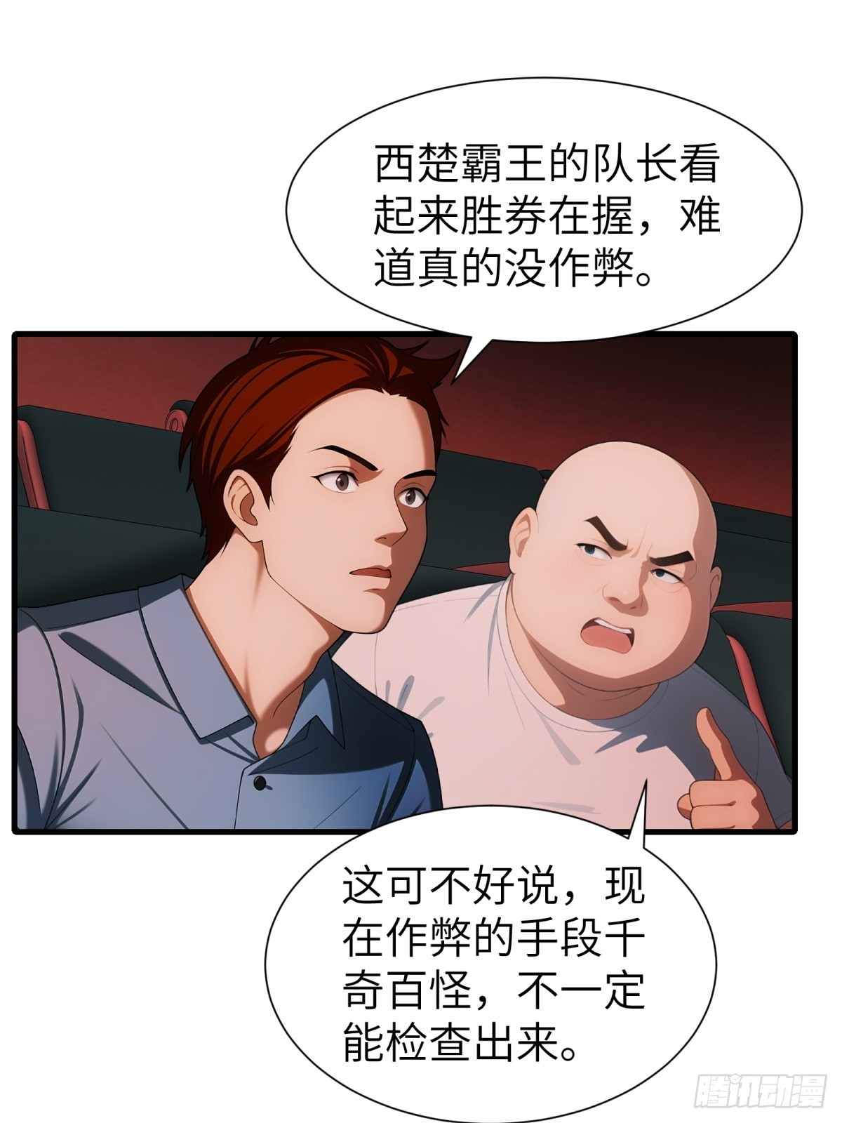 第76话(1/2)-第77话