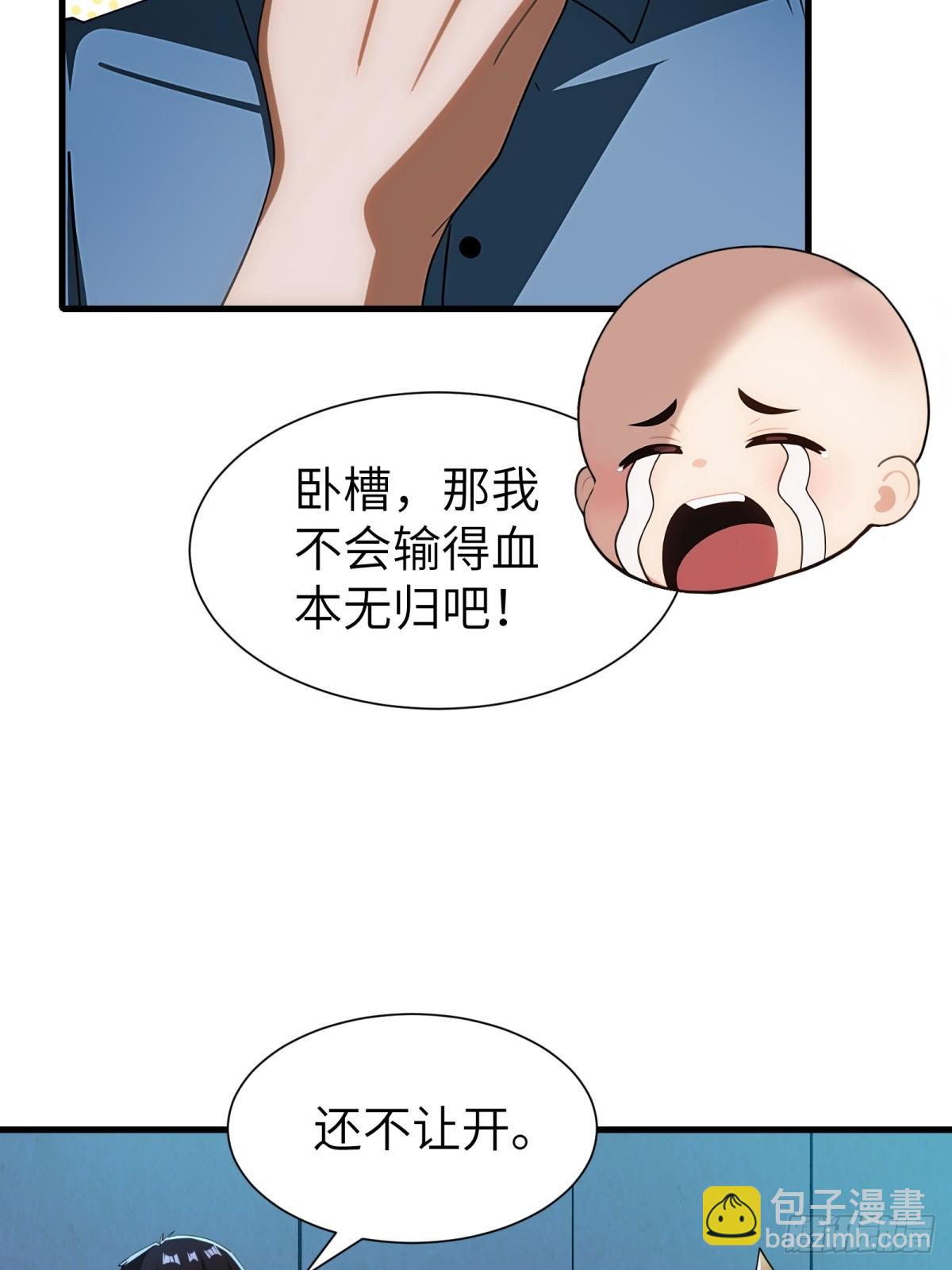 第76话(1/2)-第77话