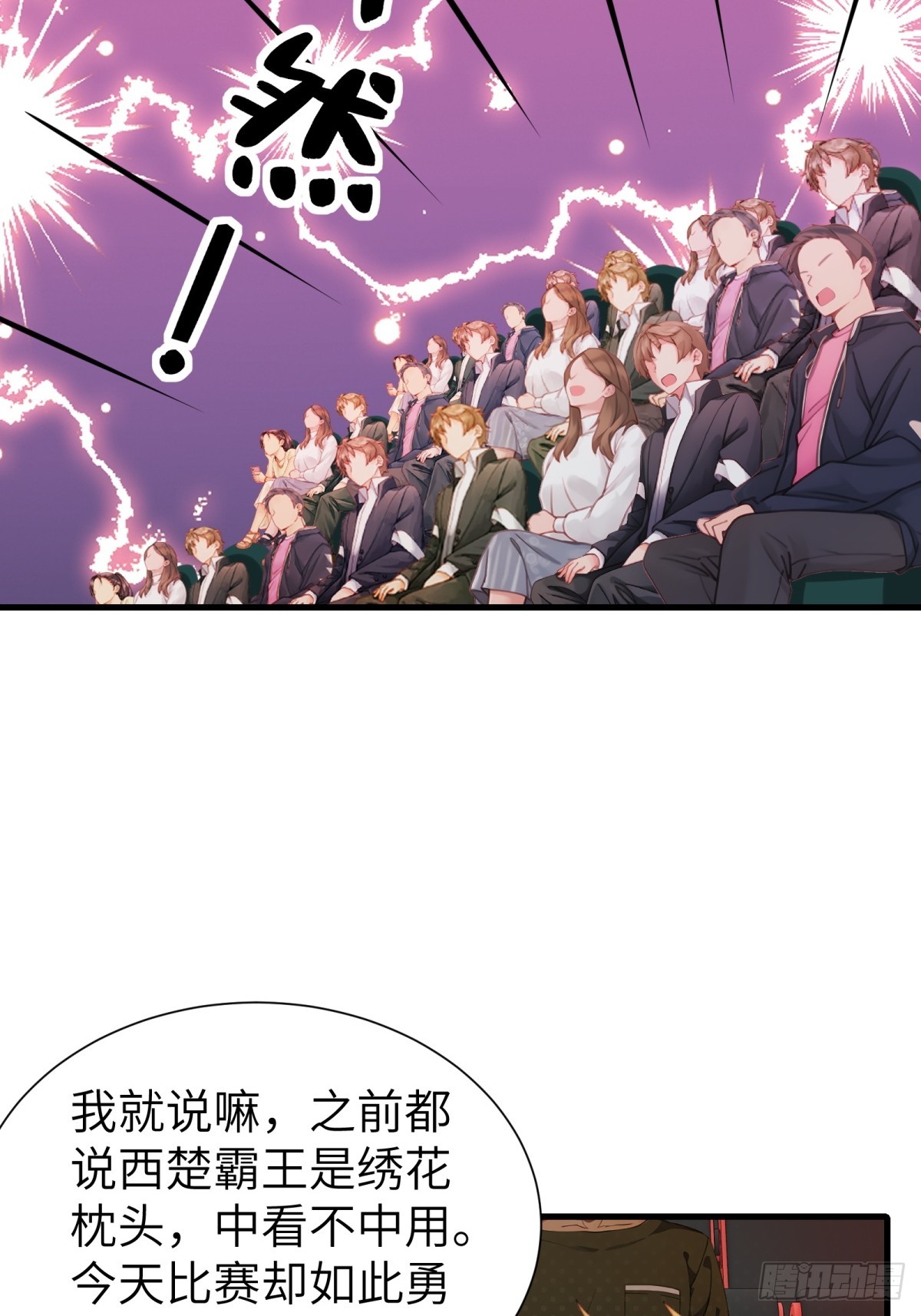 第76话(1/2)-第77话
