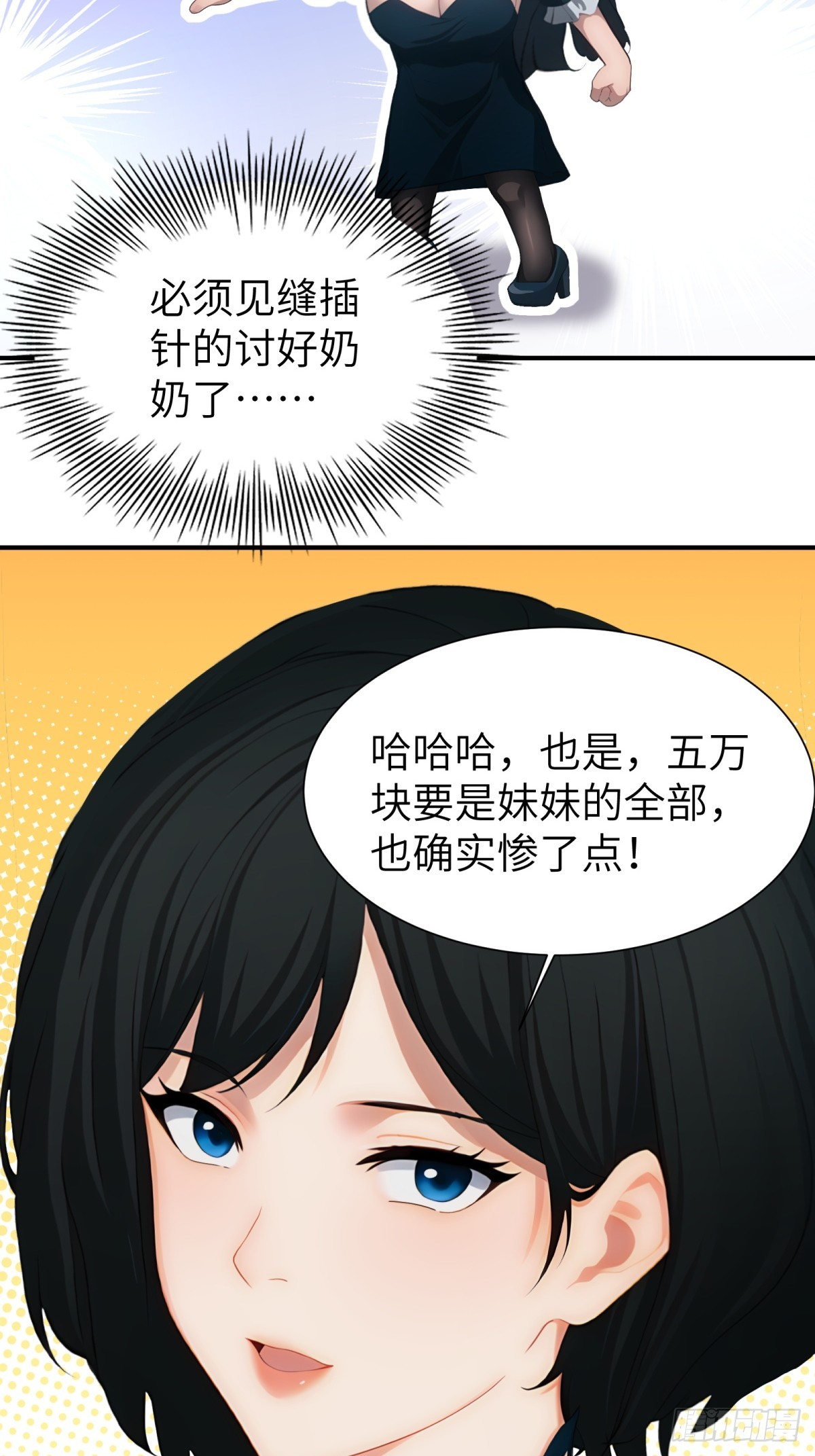 第78话-第79话