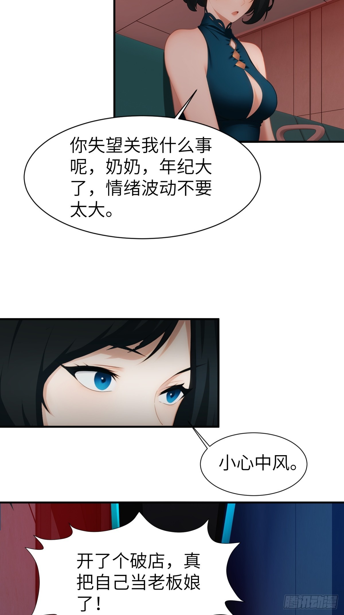 第78话-第79话
