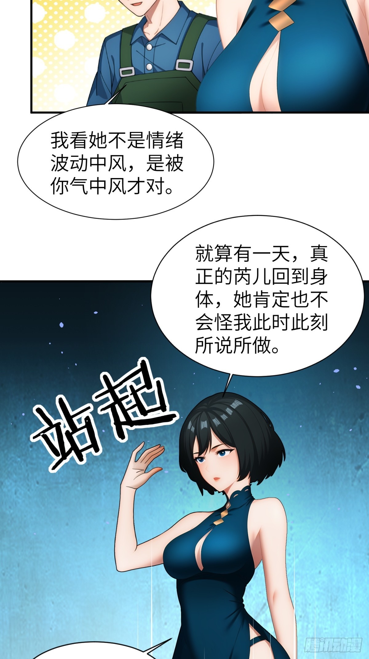 第78话-第79话