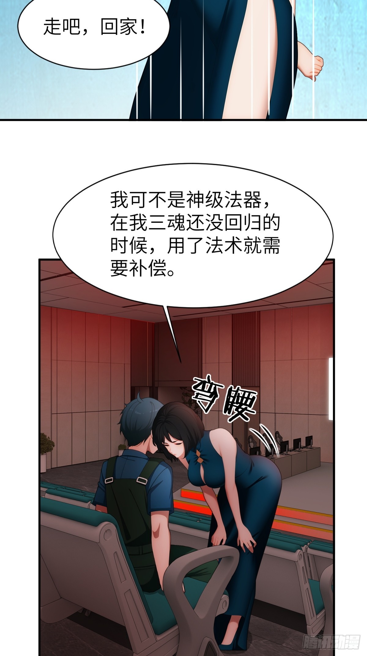 第78话-第79话