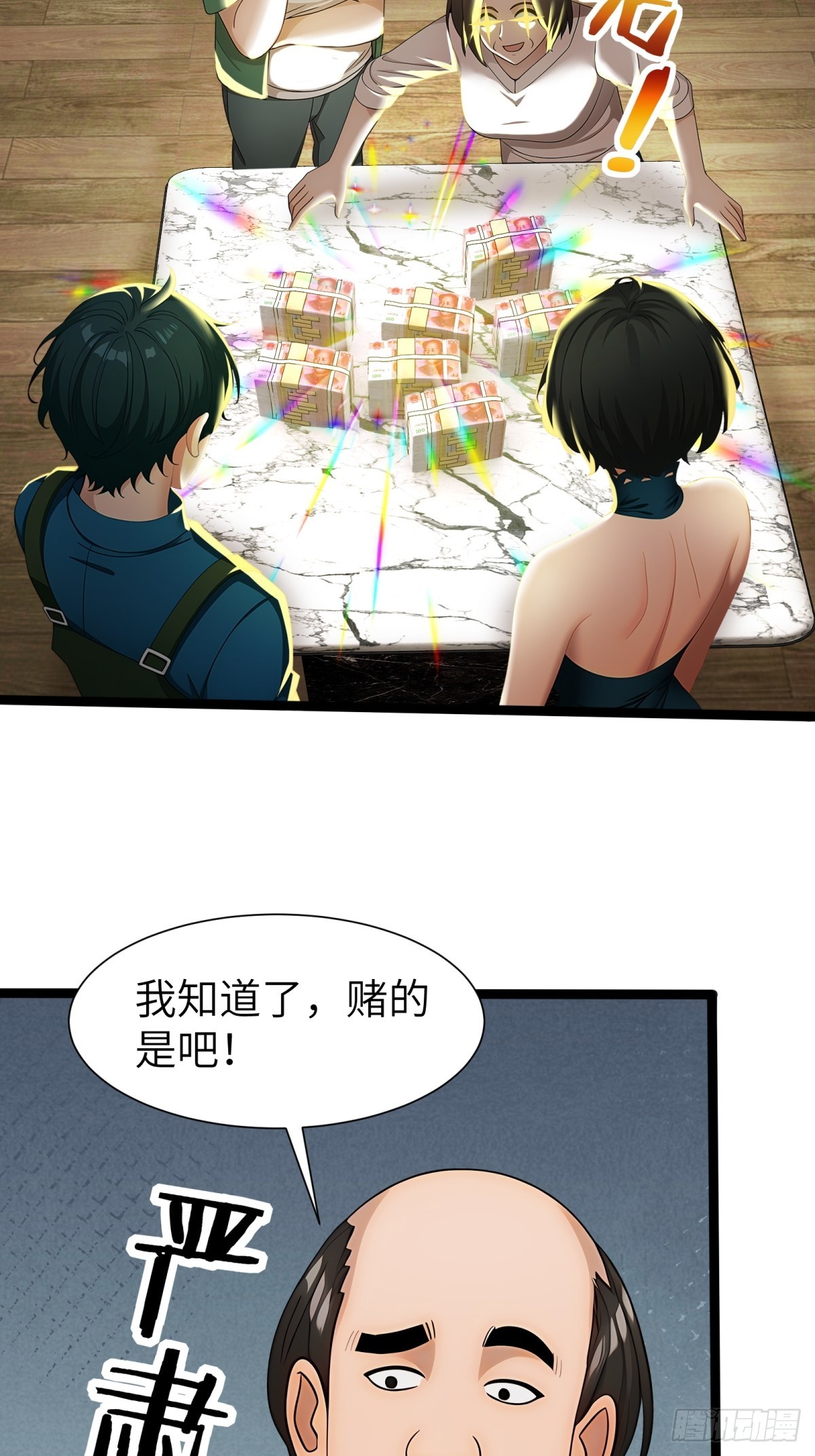 第78话-第79话
