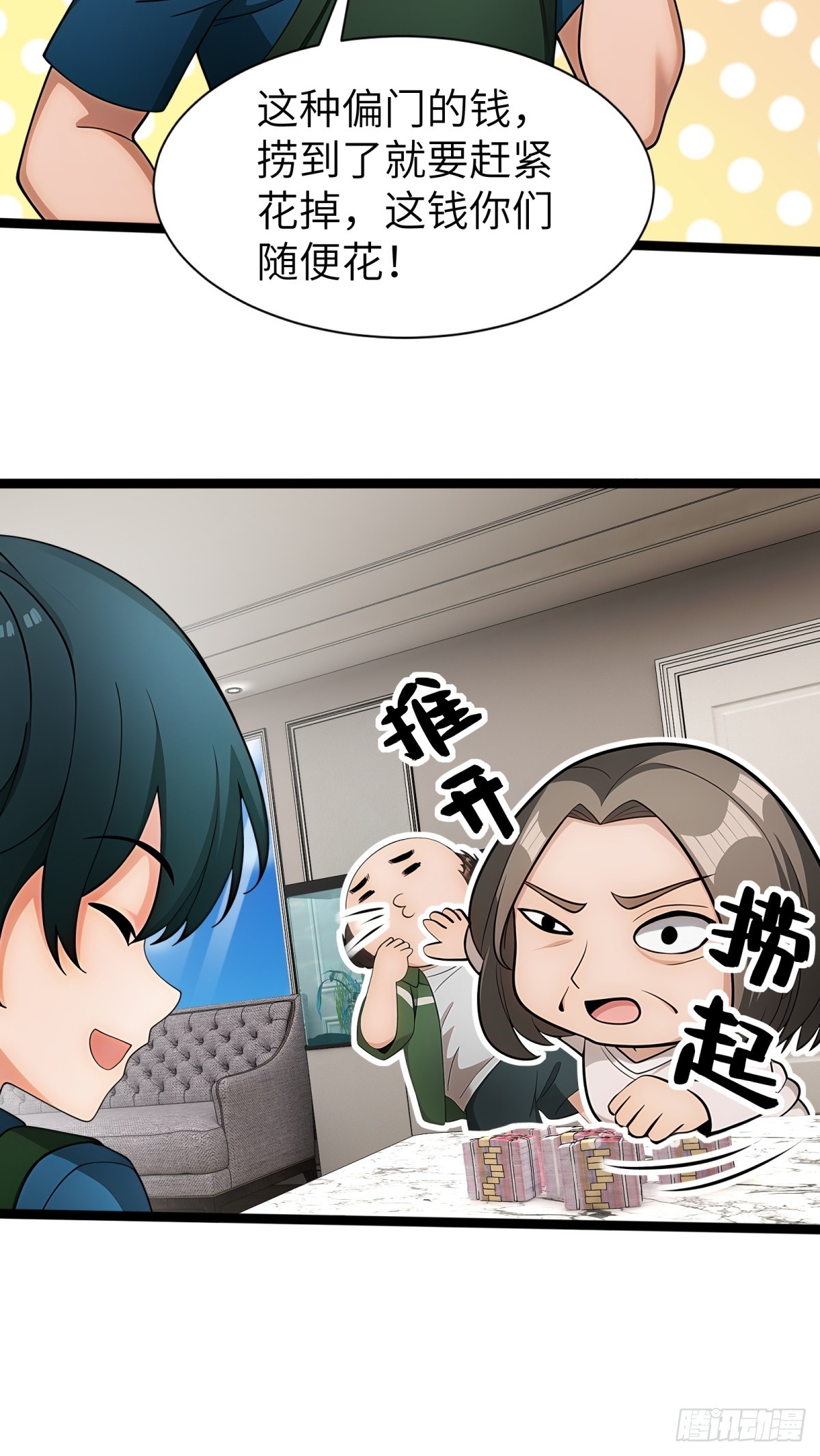 第78话-第79话