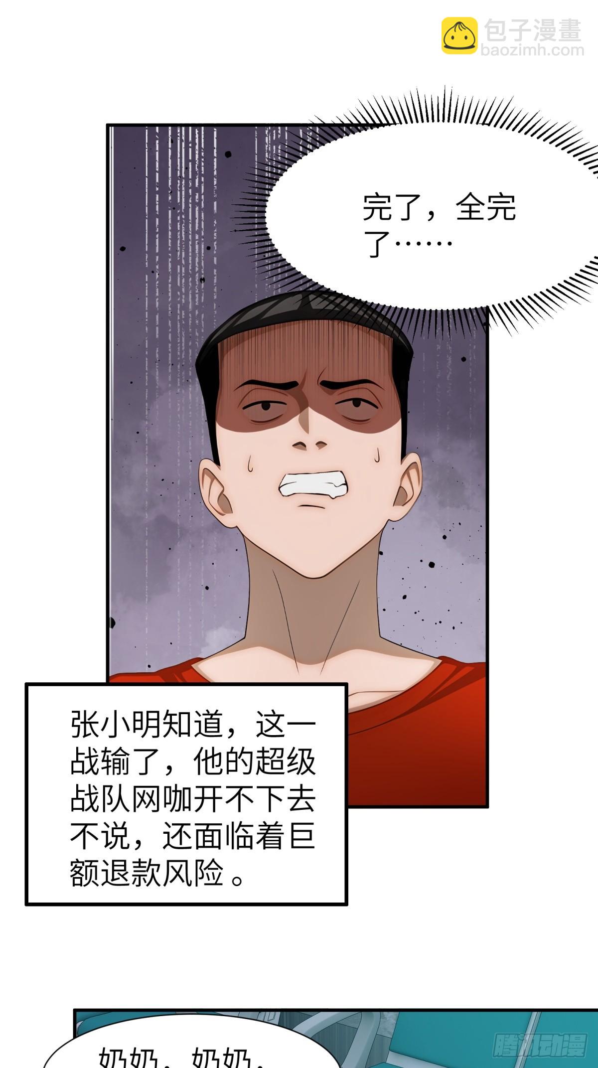 第78话-第79话