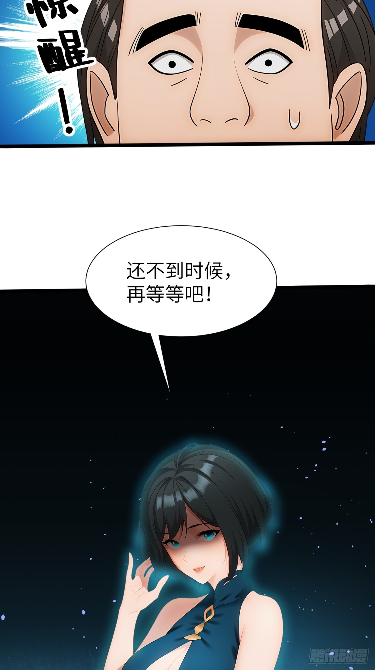 第78话-第79话