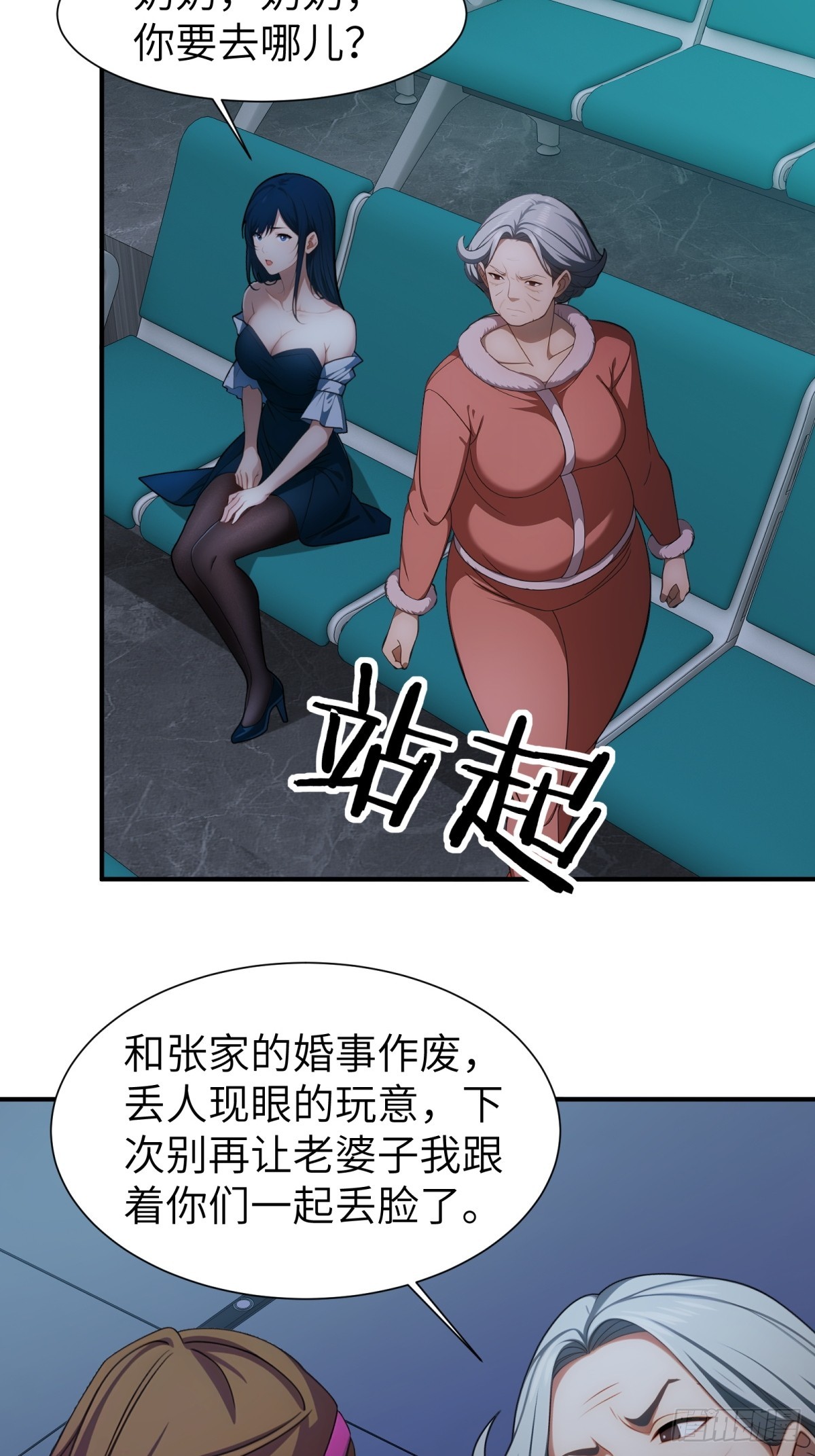 第78话-第79话