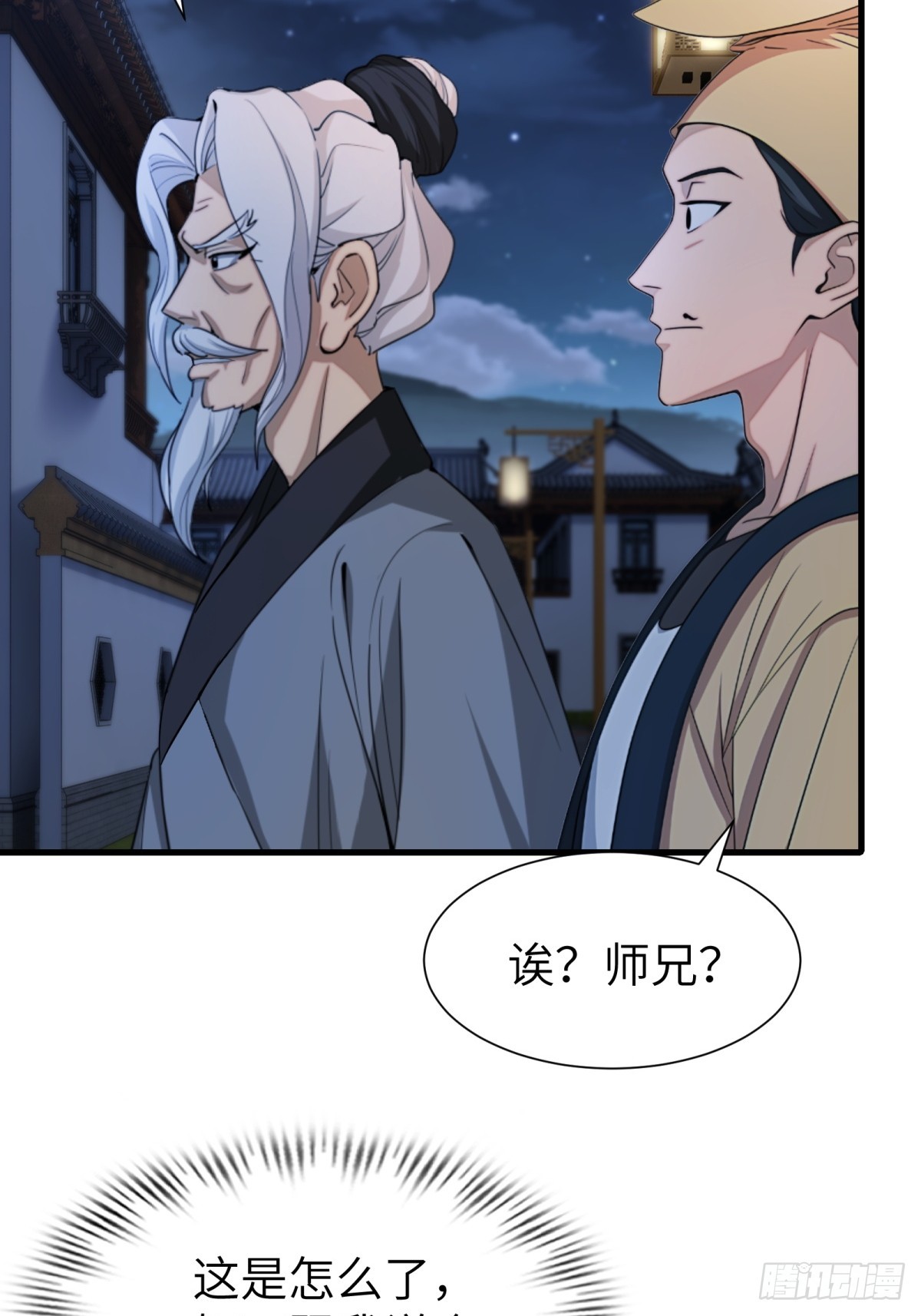 第80话(1/2)-第81话