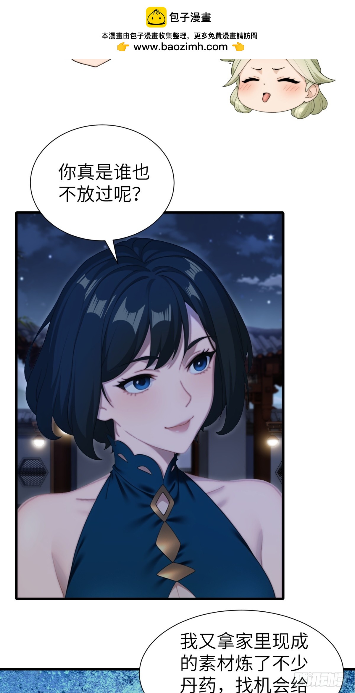 第80话(1/2)-第81话