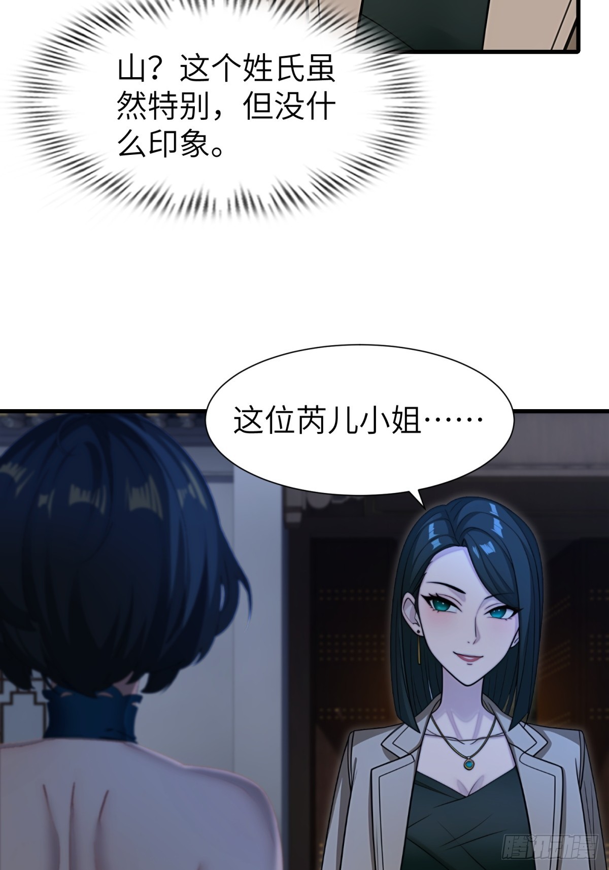 第80话(1/2)-第81话