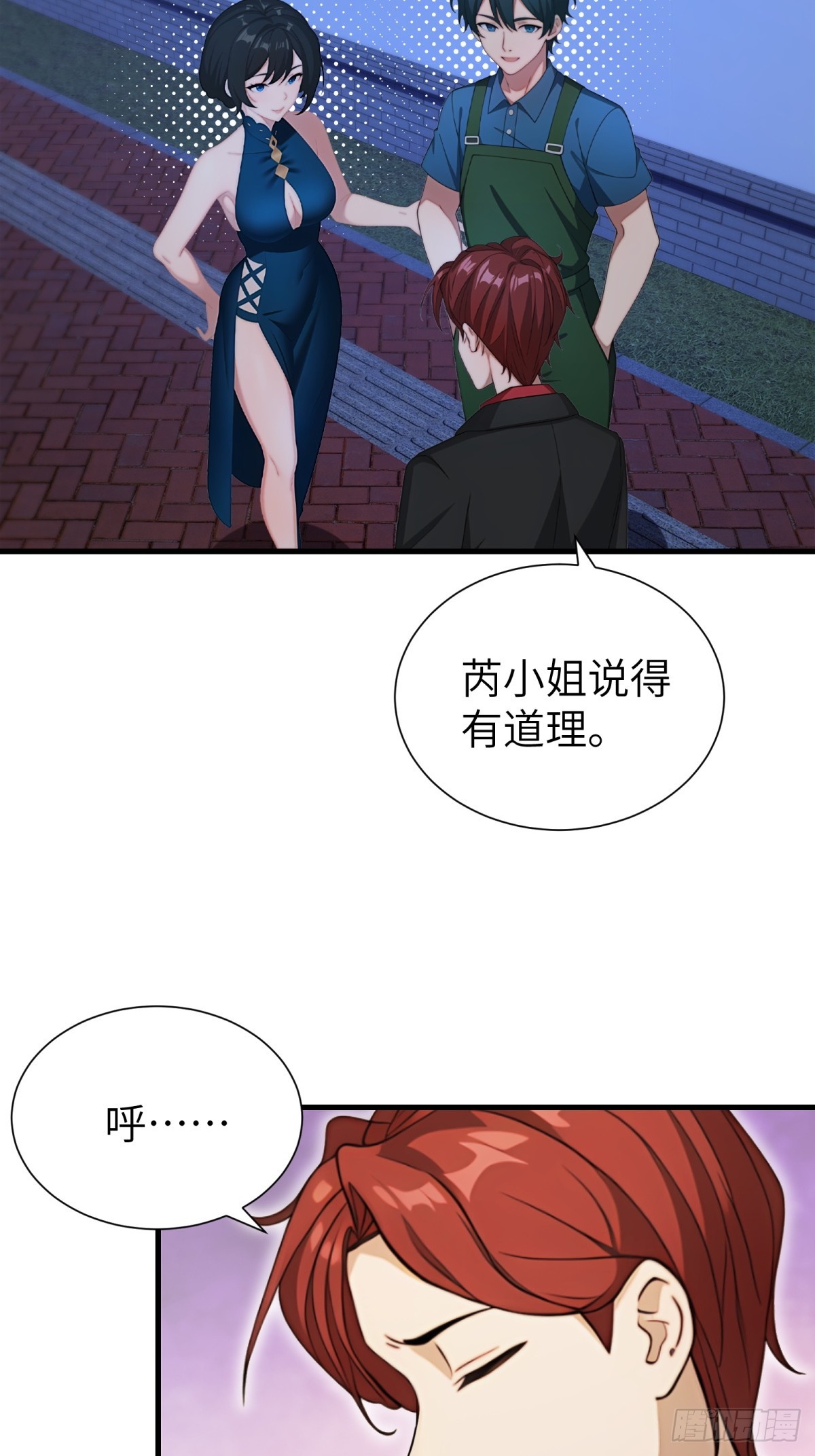 第80话(1/2)-第81话